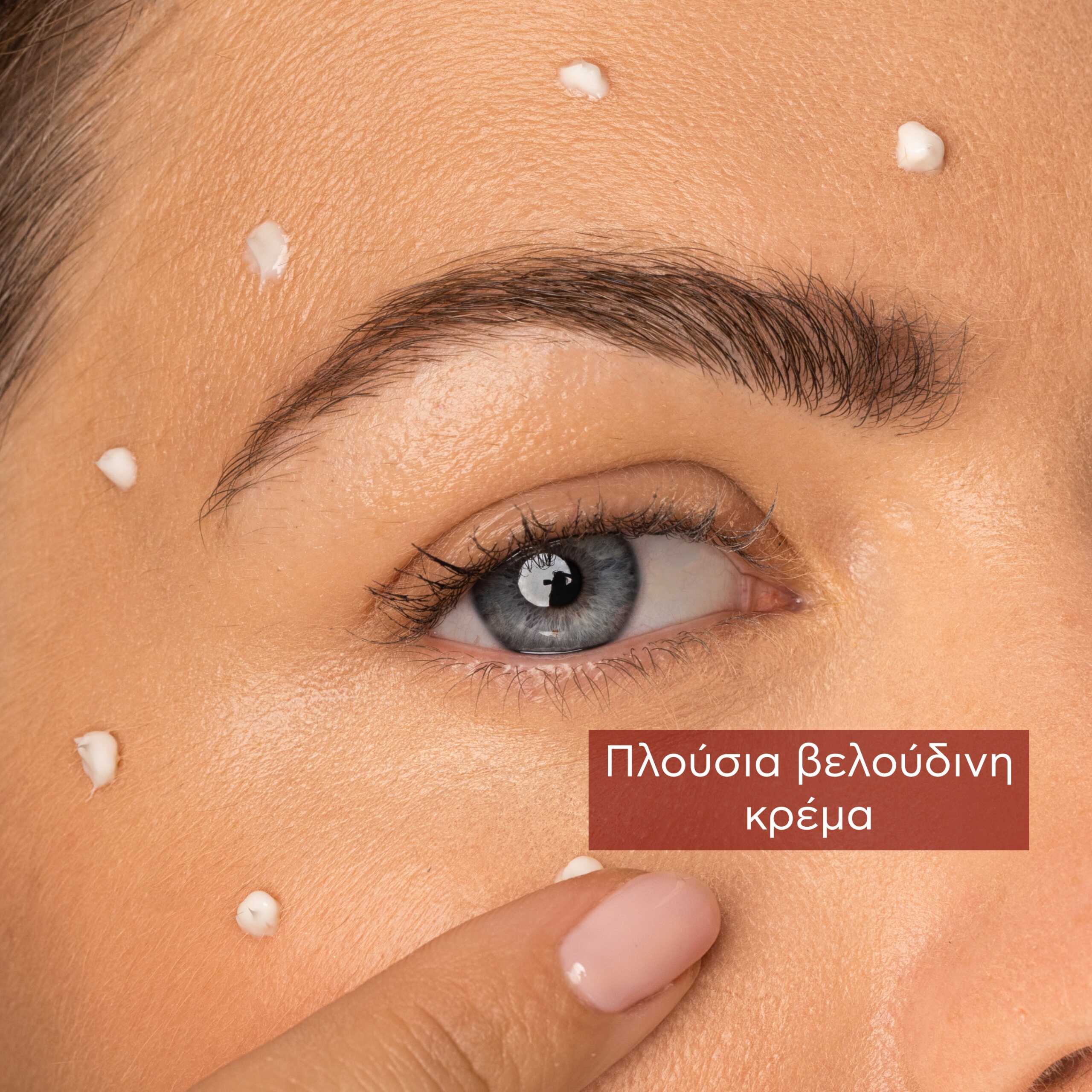 Apivita Beevine Elixir Αντιρυτιδική Κρέμα Lifting για τα Μάτια & τα Χείλη 15ml 7 8.BEEVINE-ELIXIR_EYE-CREAM_TEXTURE_GR