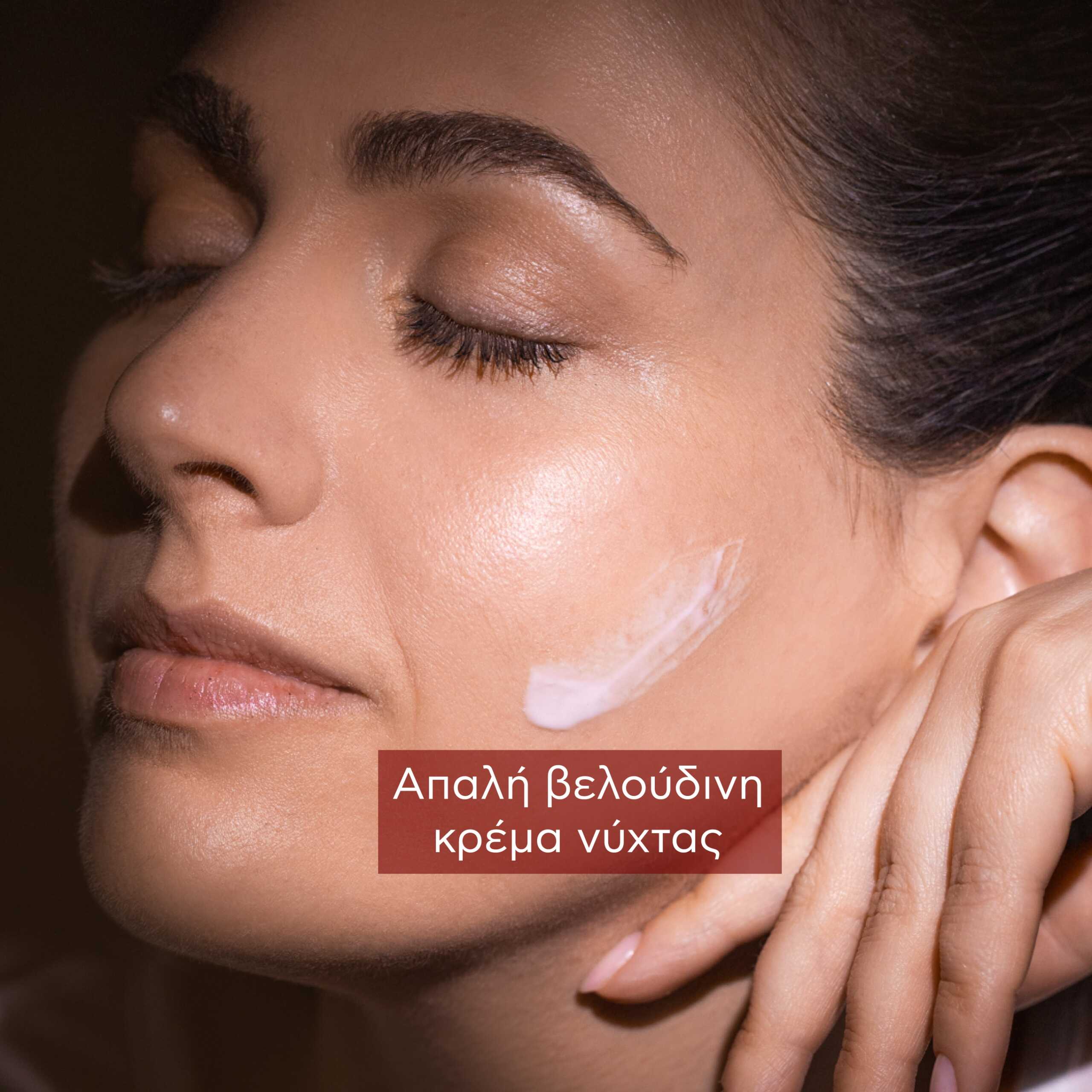 Apivita Beevine Elixir Κρέμα Νύχτας Εντατικής Επανόρθωσης & Lifting 50ml 7 8.BEEVINE-ELIXIR_NIGHT-CREAM_TEXTURE_GR