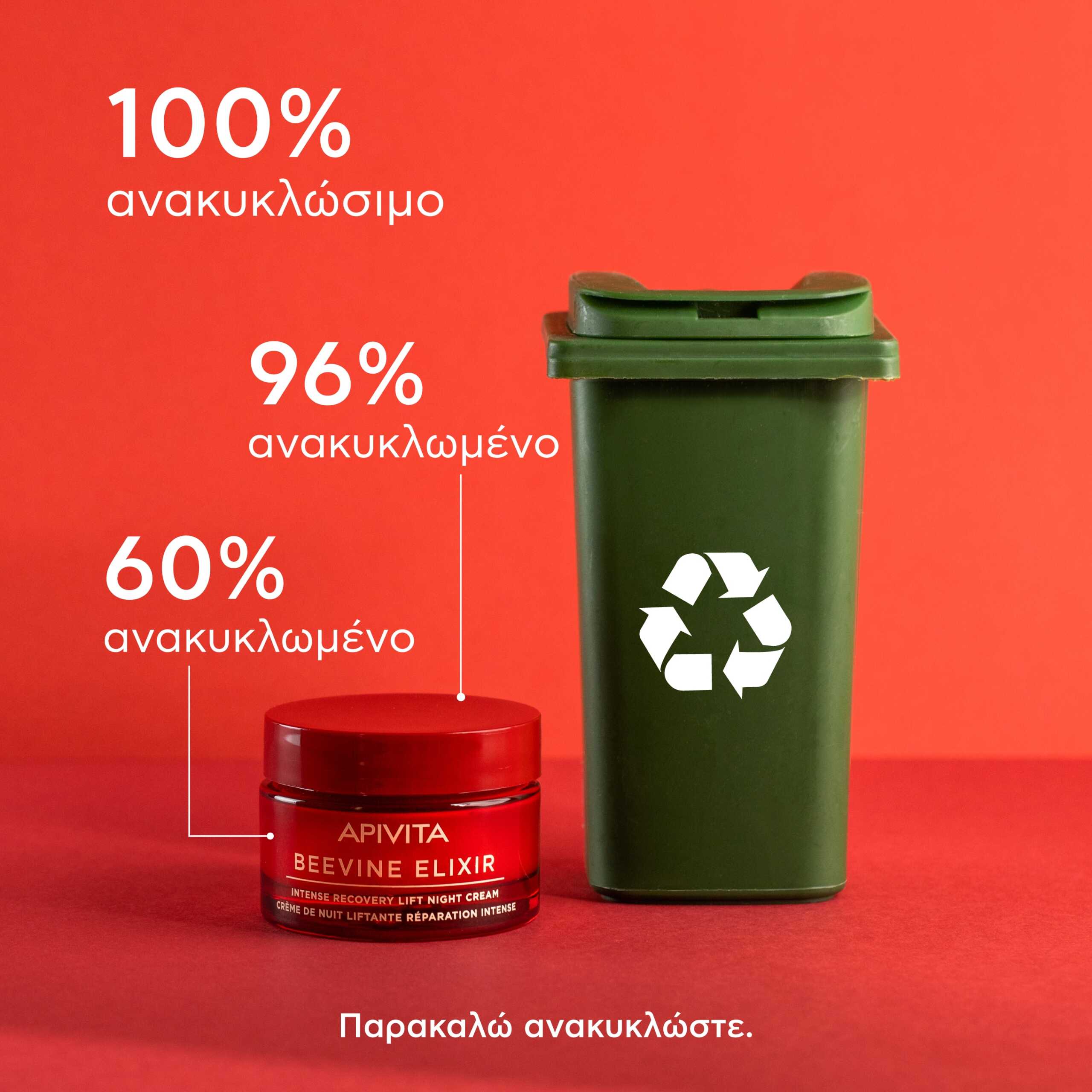 Apivita Beevine Elixir Κρέμα Νύχτας Εντατικής Επανόρθωσης & Lifting 50ml 8 9.BEEVINE-ELIXIR_NIGHT-CREAM_GREEN-PACK_GR