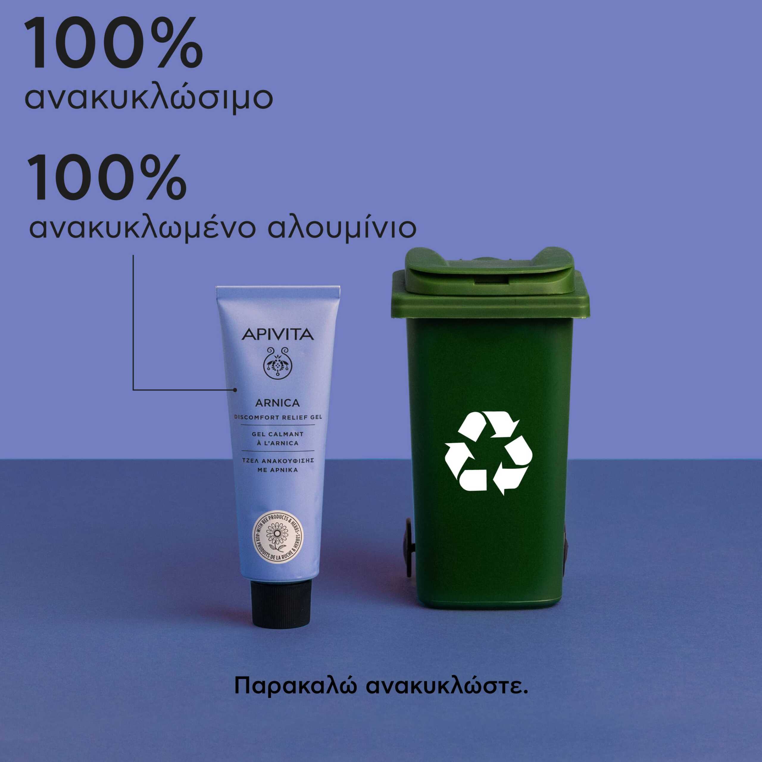 Apivita Gel Ανακούφισης με Άρνικα 50ml 6 HERBAL-CREAM_-ARNICA-GREEN-PACK