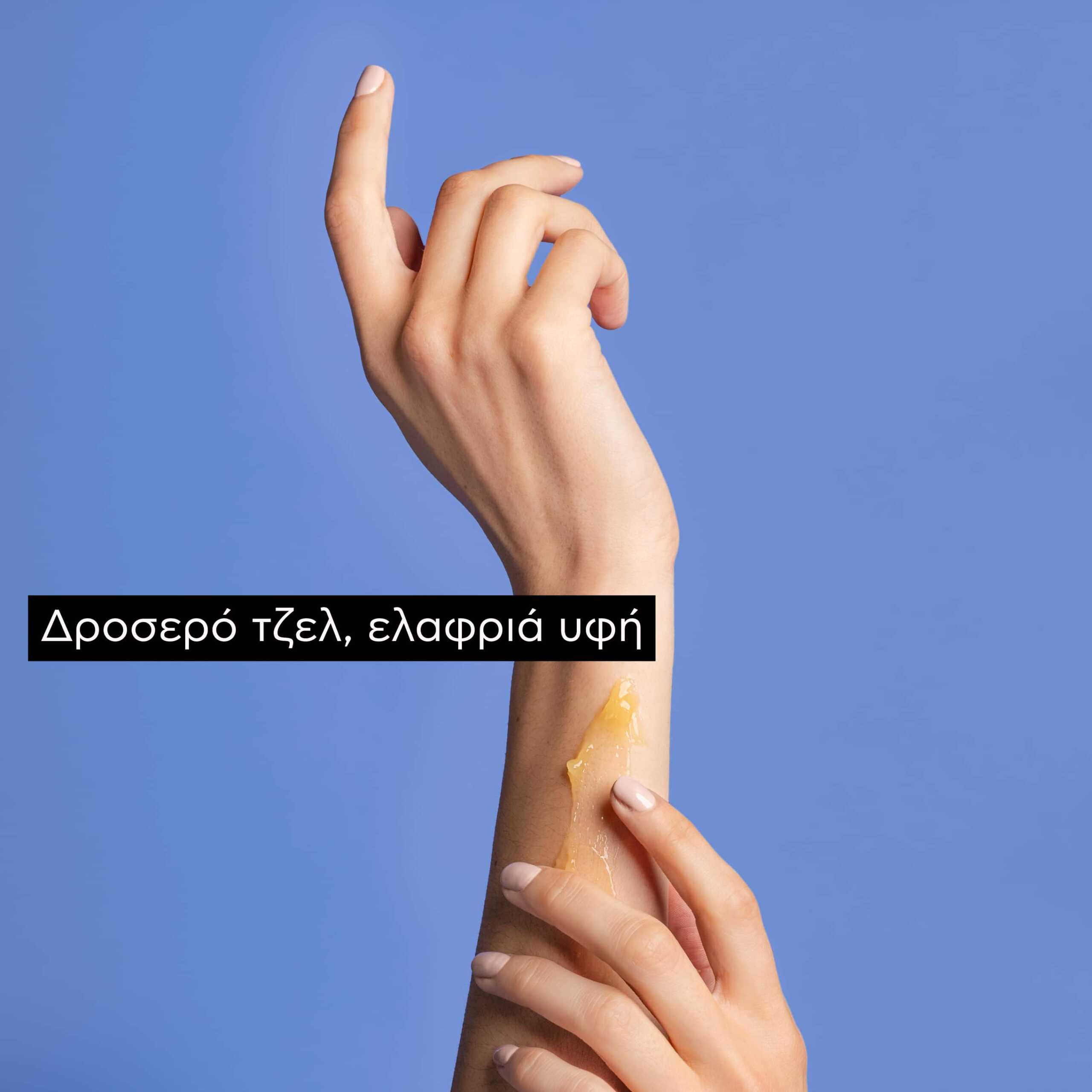 Apivita Gel Ανακούφισης με Άρνικα 50ml 7 HERBAL-CREAM_-ARNICA-TEXTURE