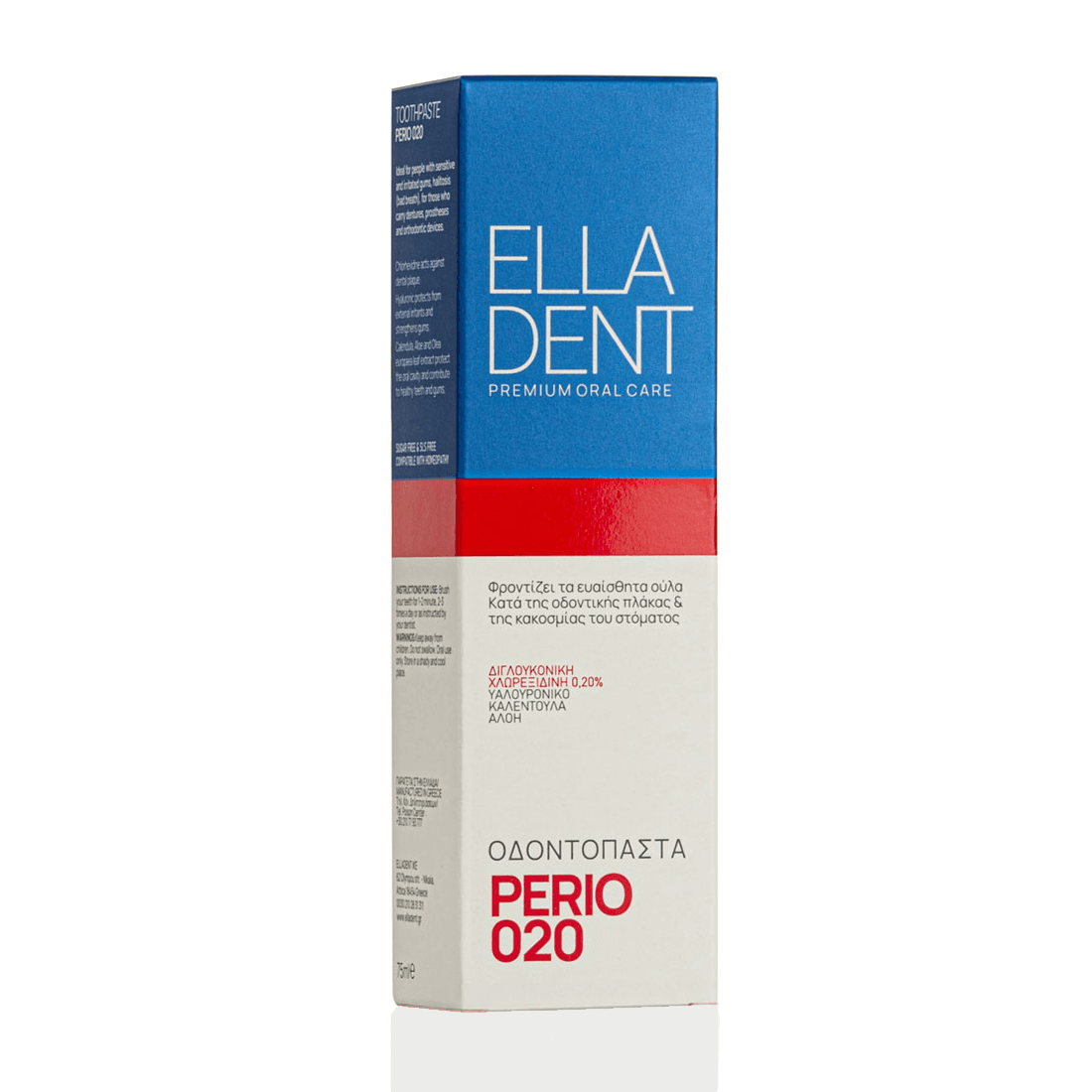 EllaDent PERIO 020 Οδοντόπαστα 75ml 3 _PERIO-020-TOOTHPASTE-BOX-1100×1100