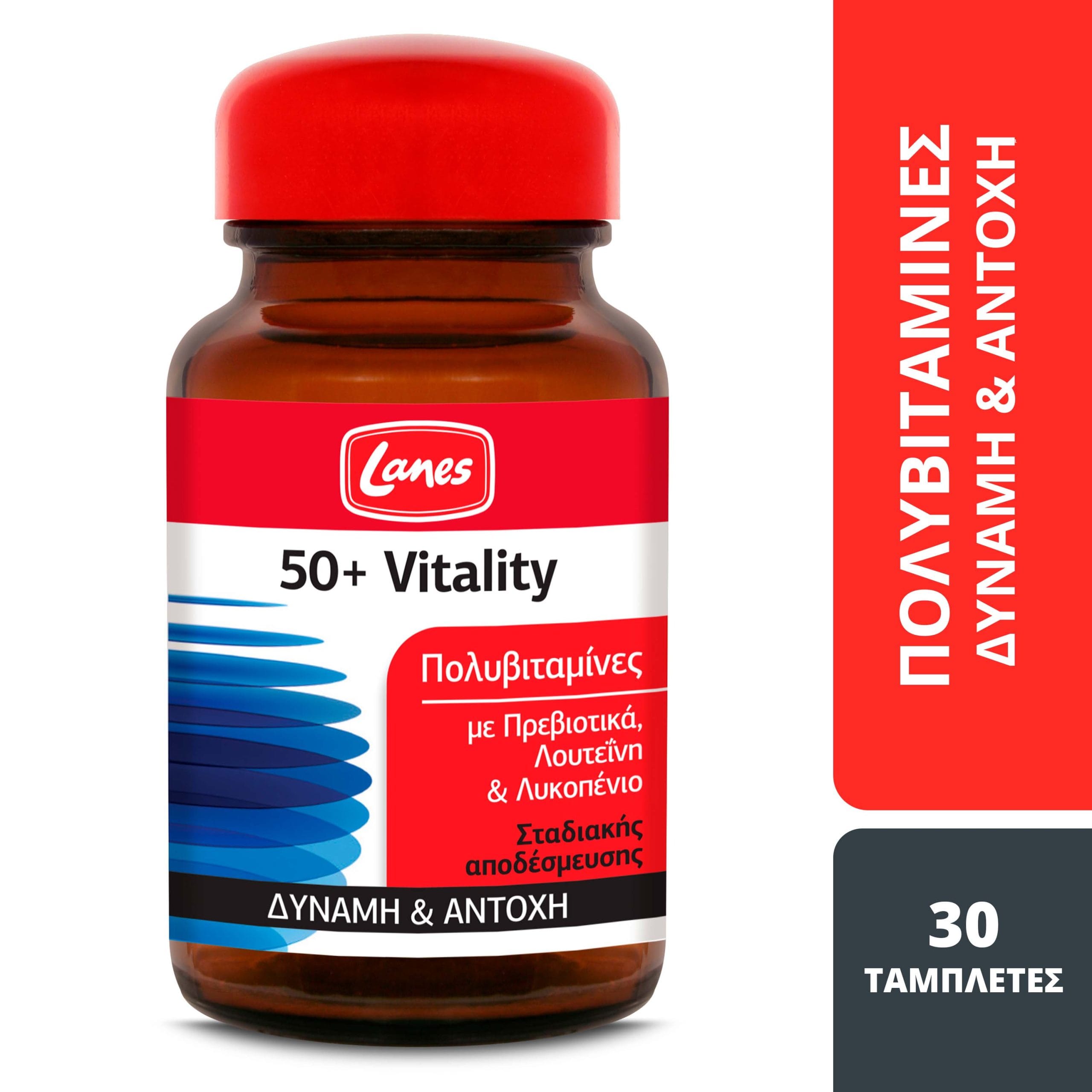 Lanes Πολυβιταμίνη 50+ Vitality 30 Ταμπλέτες 1 Product8580.Photo1.Original
