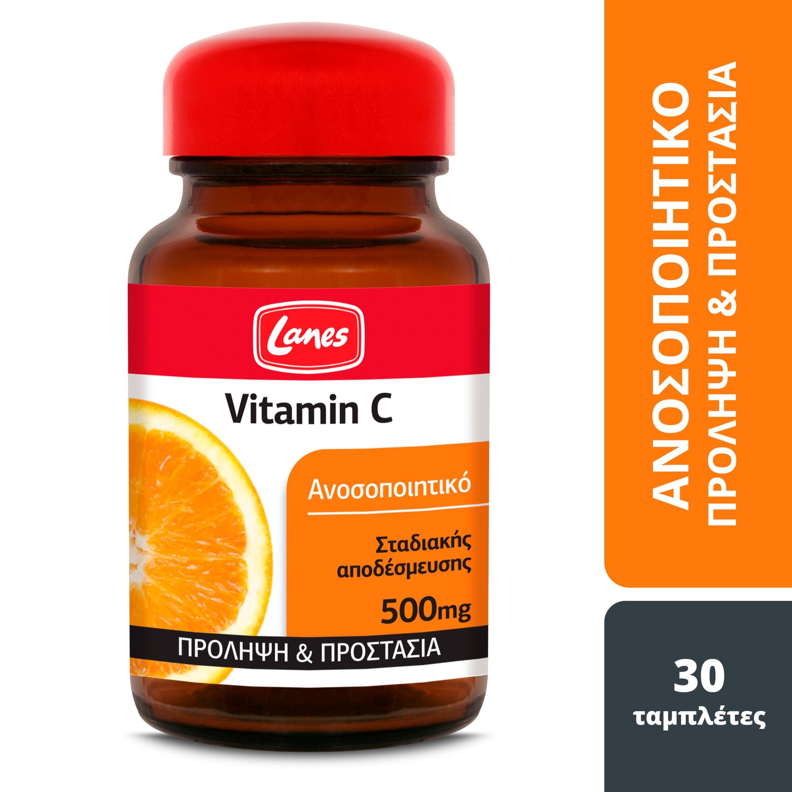 Lanes Vitamin C 500mg 30 Ταμπλέτες Σταδιακής Αποδέσμευσης 1 Product8584.Photo1.Original
