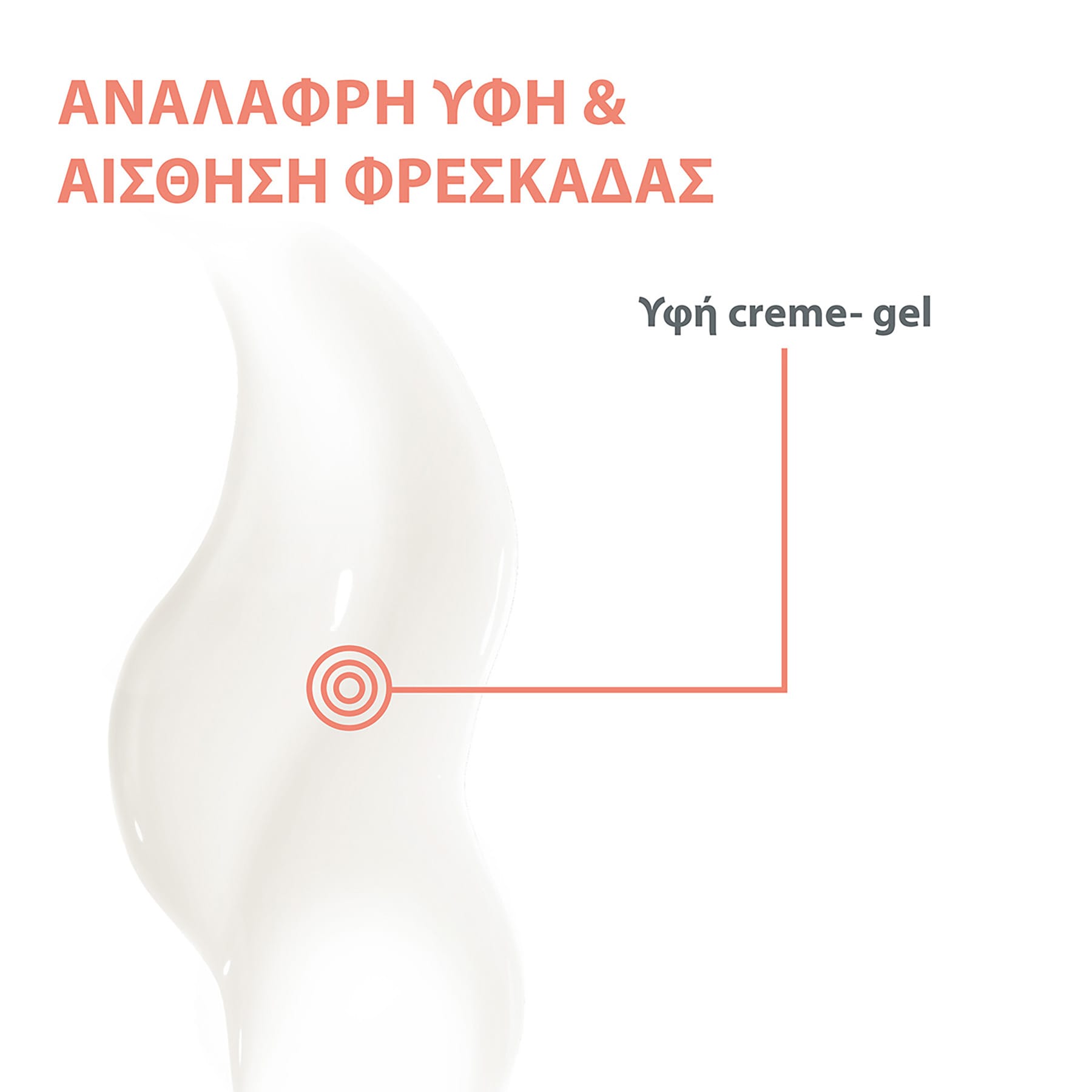 Avene Hyaluron Activ B3 Aqua Gel Κυτταρικής Ανάπλασης 50ml 2 b7beddac-5387-473f-b9c8-2db1d1fecd02