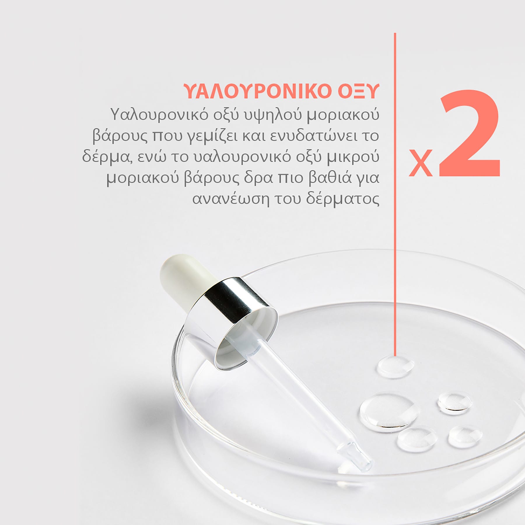 Avene Hyaluron Activ B3 Aqua Gel Κυτταρικής Ανάπλασης 50ml 4 c66737e4-2b8f-4158-aada-dd90f64b6d12