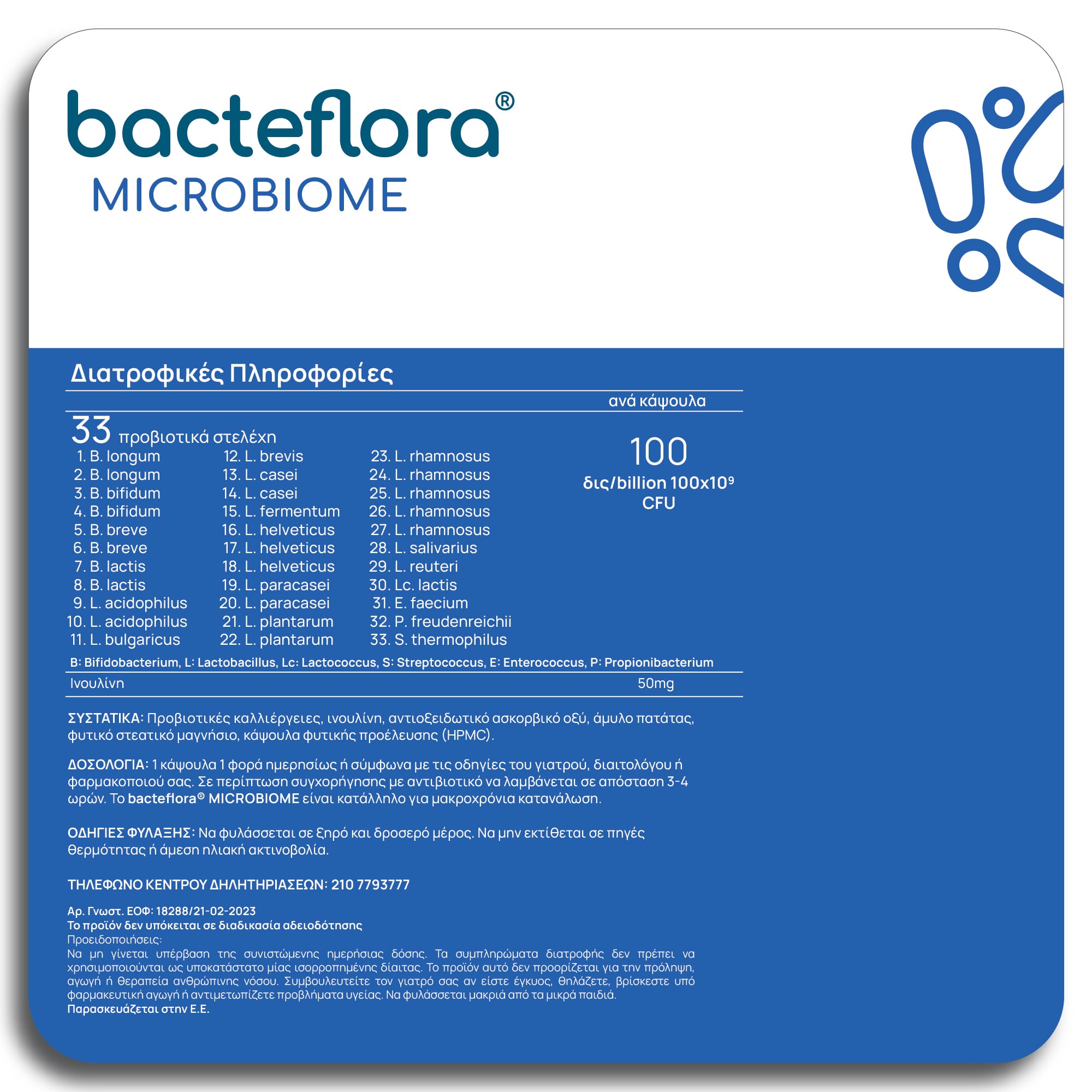 Olonea Bacteflora Microbiome 30 Μικροκάψουλες 3 Print