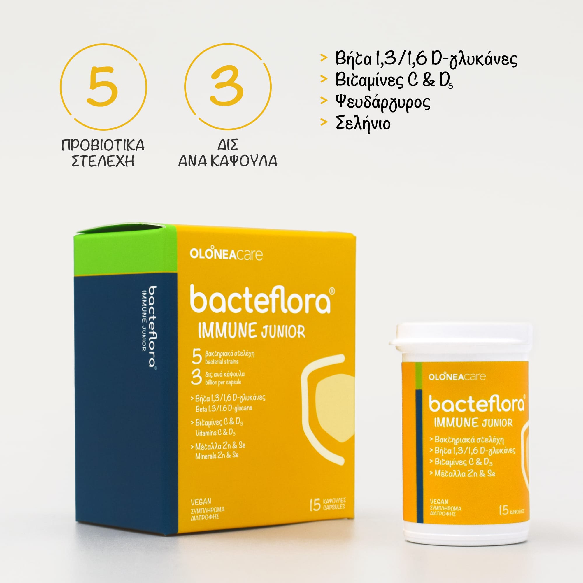 Olonea Bacteflora Immune Junior 15 Κάψουλες 4 4.bacteflora IMMUNE junior