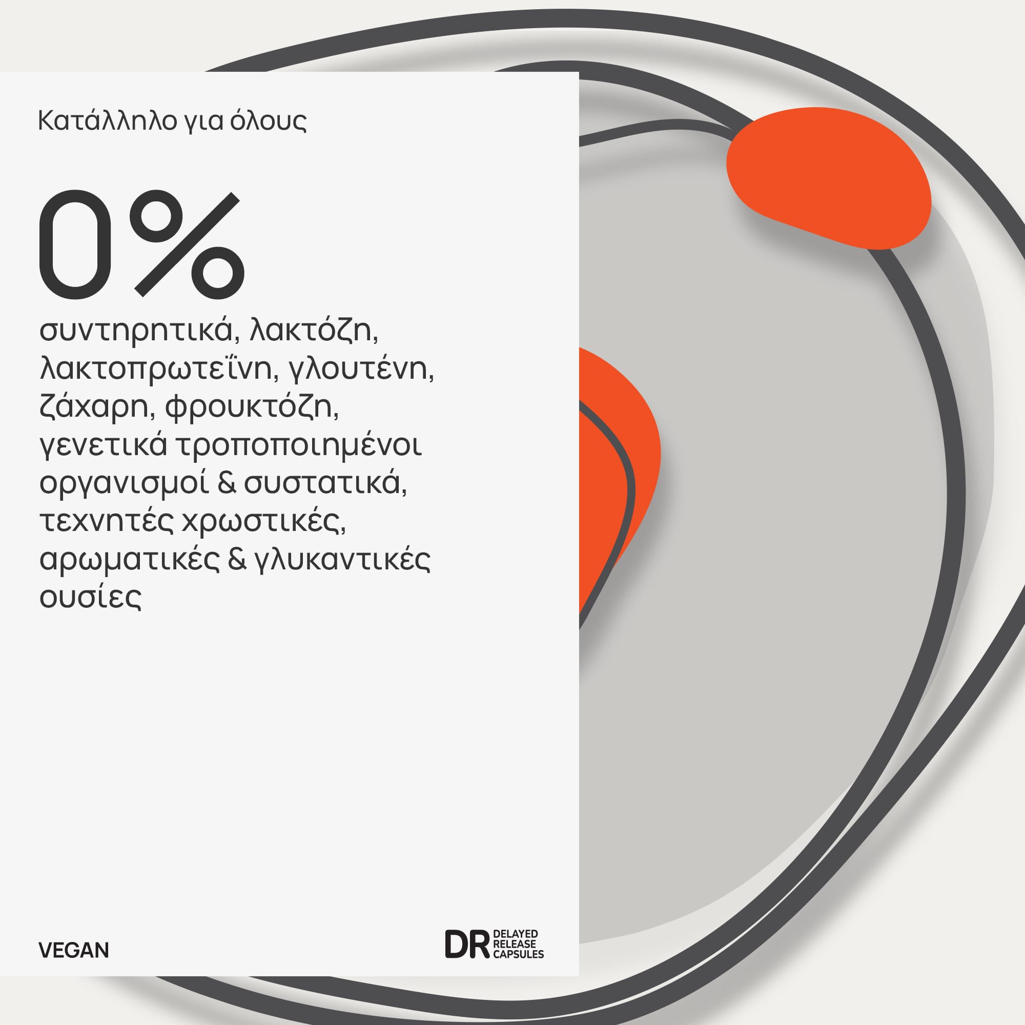 Olonea Bacteflora Plus 60 Κάψουλες 4 6. bacteflora PLUS