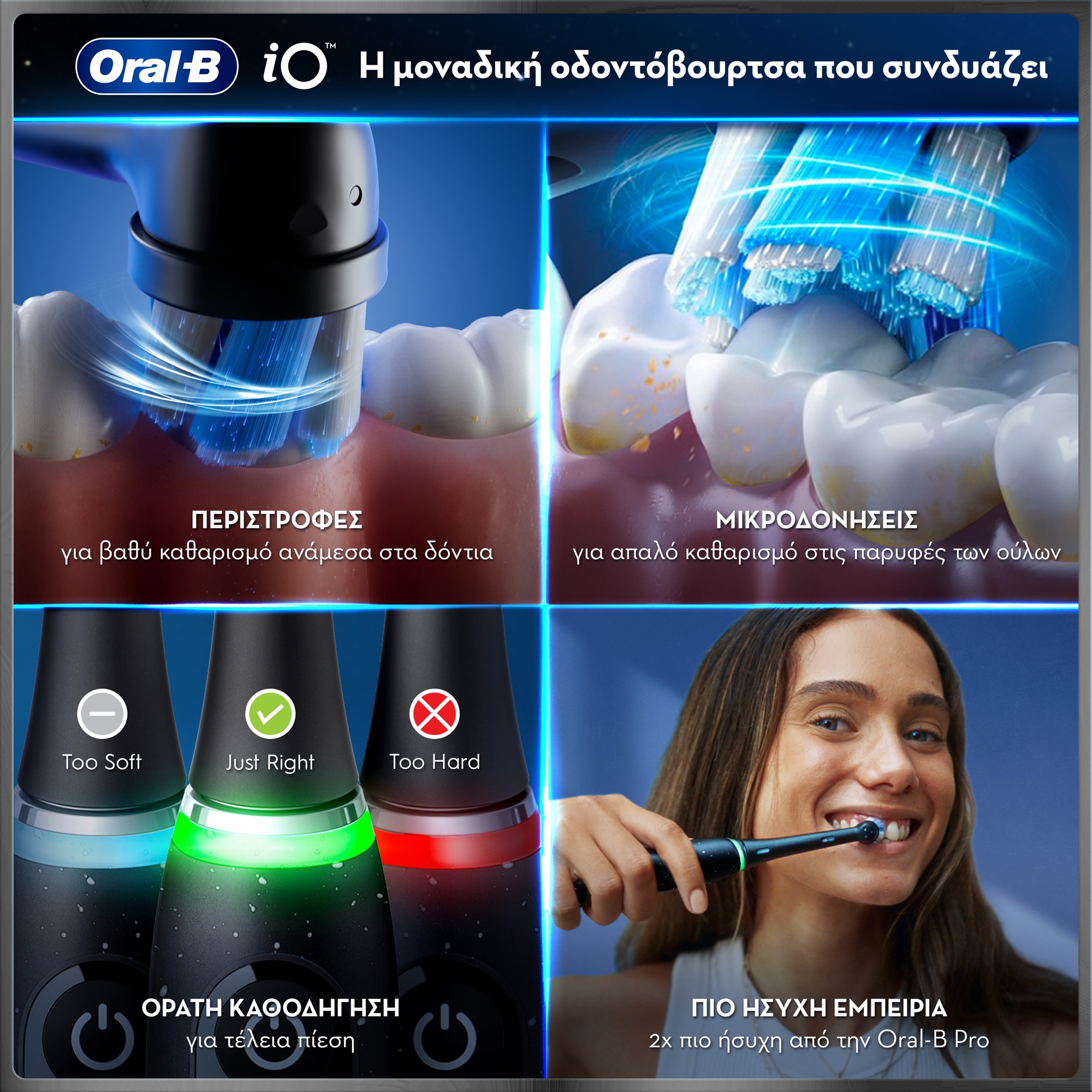 Oral-B iO Series 10 Hλεκτρική Οδοντόβουρτσα Magnetic Cosmic Black 8 Oral-B iO Series 10 Hλεκτρική Οδοντόβουρτσα Magnetic Cosmic Black - Image 8