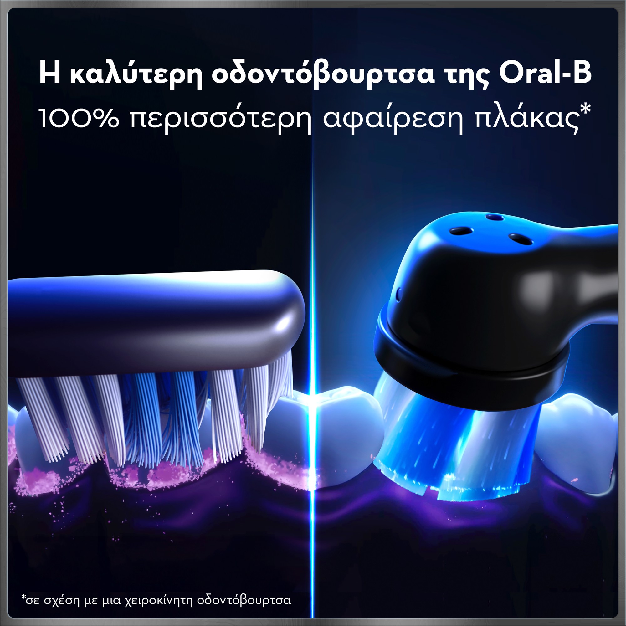 Oral-B iO Series 10 Hλεκτρική Οδοντόβουρτσα Magnetic Cosmic Black 9 Oral-B iO Series 10 Hλεκτρική Οδοντόβουρτσα Magnetic Cosmic Black - Image 9