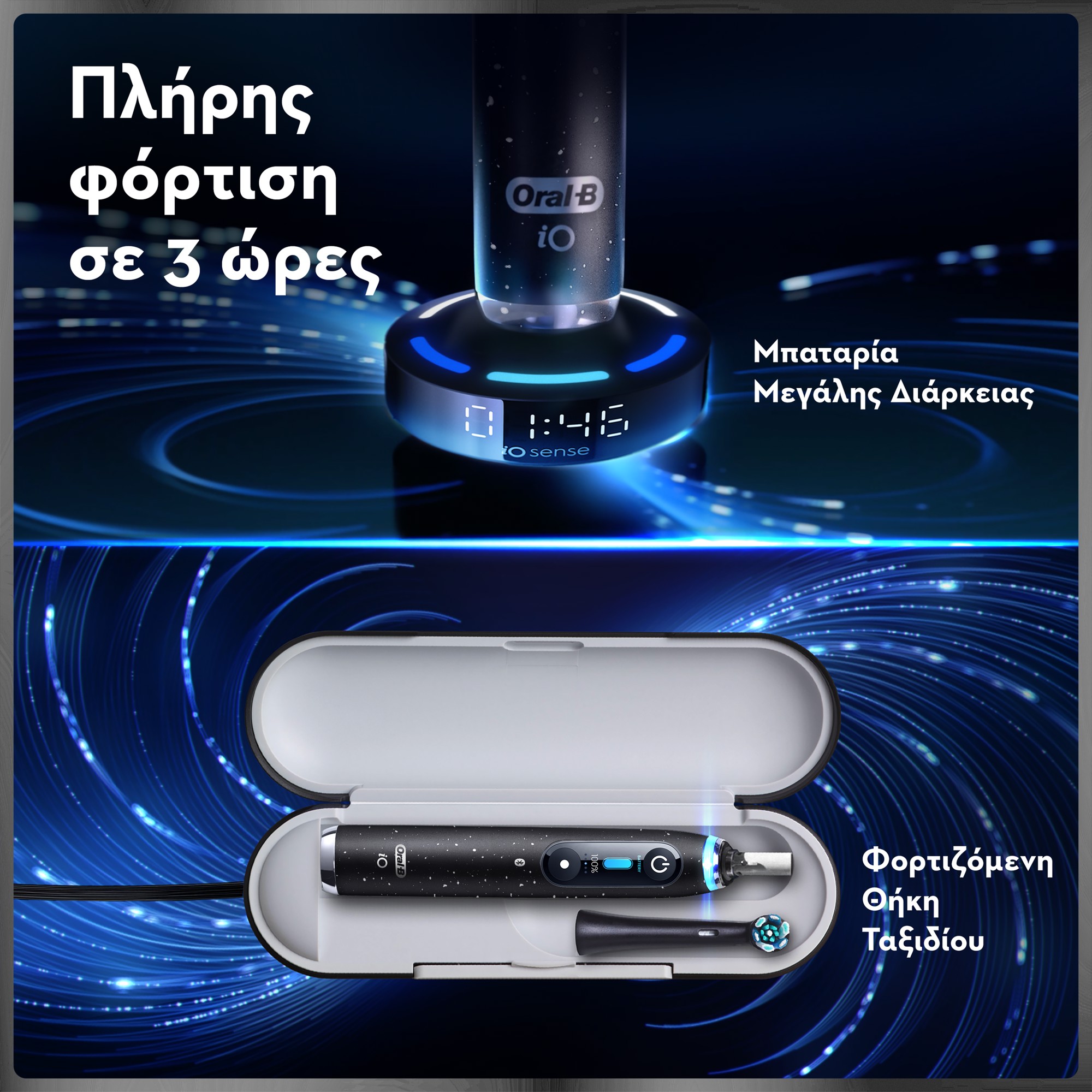Oral-B iO Series 10 Hλεκτρική Οδοντόβουρτσα Magnetic Cosmic Black 13 Oral-B iO Series 10 Hλεκτρική Οδοντόβουρτσα Magnetic Cosmic Black - Image 13