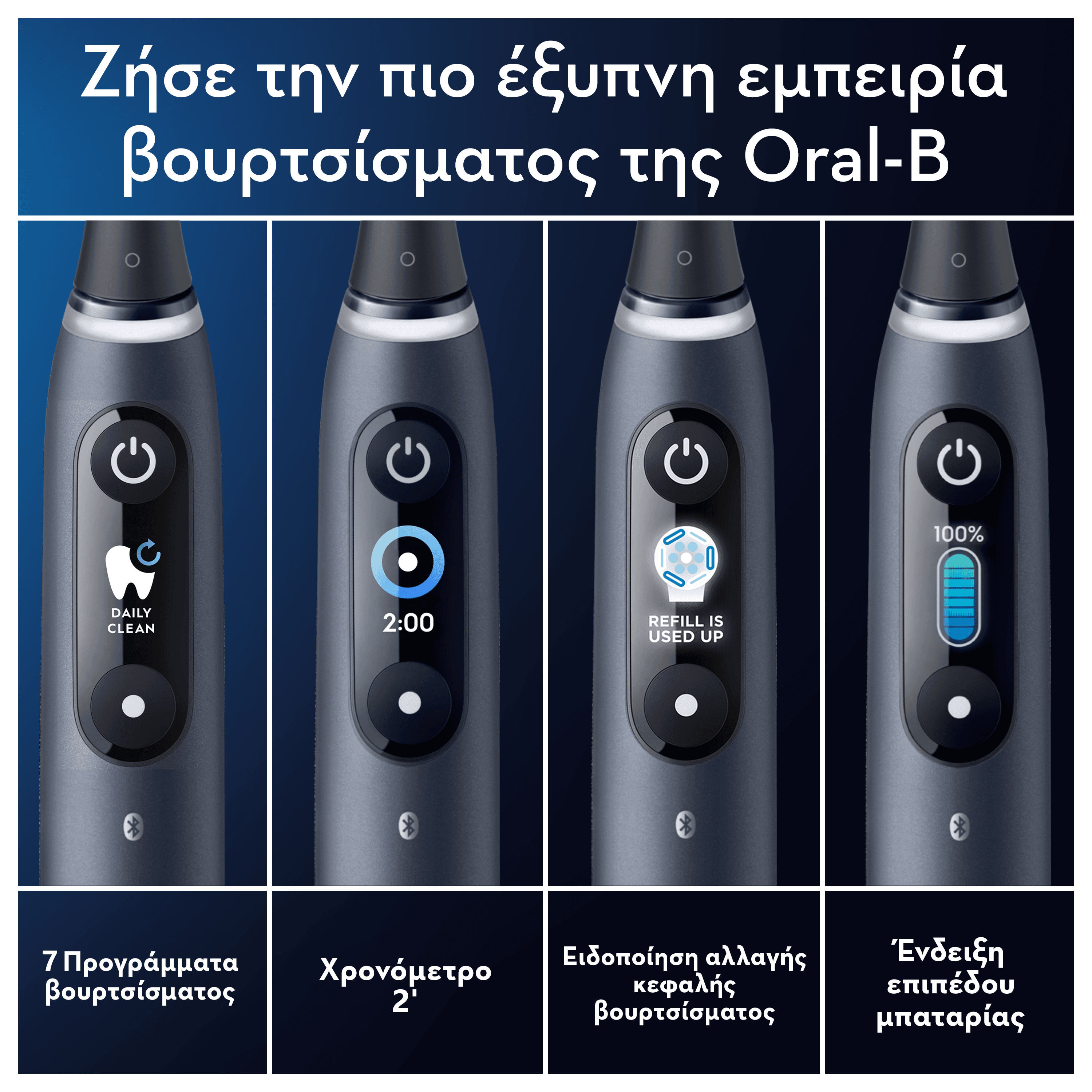 Oral-B iO Series 9 Hλεκτρική Οδοντόβουρτσα Magnetic Black Onyx 6 80786699_8700216405973_ORAL B iO9 MAGNETIC BLACK ONYX 3X1_S4