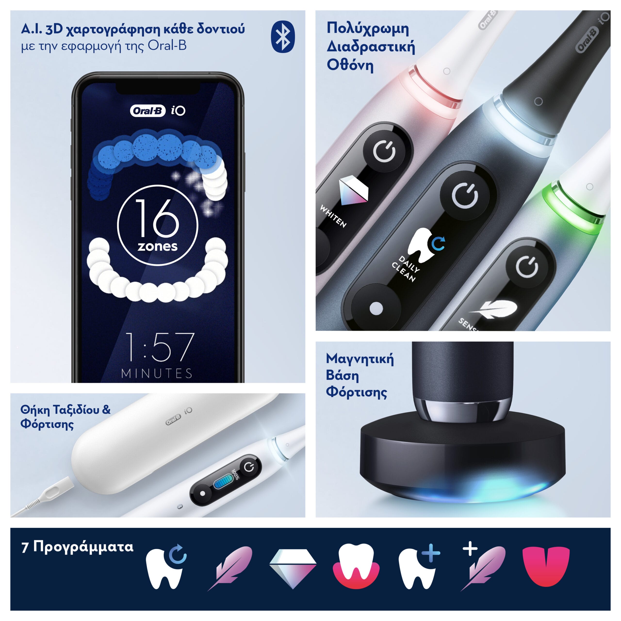 Oral-B iO Series 9 Hλεκτρική Οδοντόβουρτσα Magnetic Black Onyx 7 80786699_8700216405973_ORAL B iO9 MAGNETIC BLACK ONYX 3X1_S6