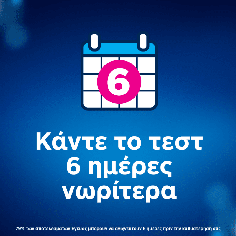 80804838_8700216528634_CLEARBLUE ΤΕΣΤ ΕΓΚΥ.ΠΡΩΙΜΗ ΑΝΙΧΝΕΥΣΗ 2CT_S1