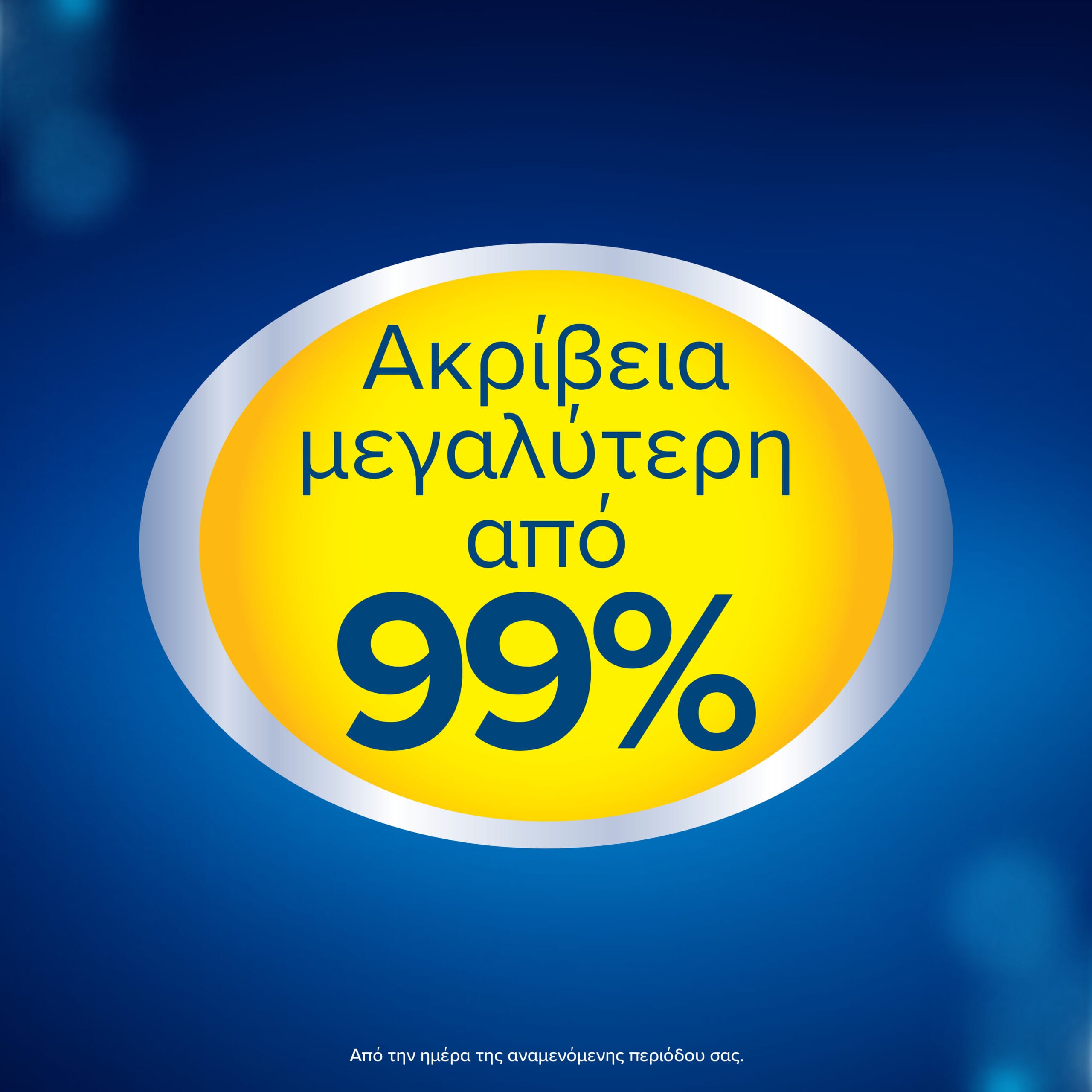 Clearblue Τεστ Εγκυμοσύνης Ψηφιακό Πρώιμη Ανίχνευση 1 Τεμάχιο 5 80804840_8700216528672_CLEARBLUE ΤΕΣΤ ΕΓΚΥ. ΨΗΦΙΑΚΟ ΠΡΩΙΜΗ ΑΝΙΧΝΕΥΣΗ 1CT_S2