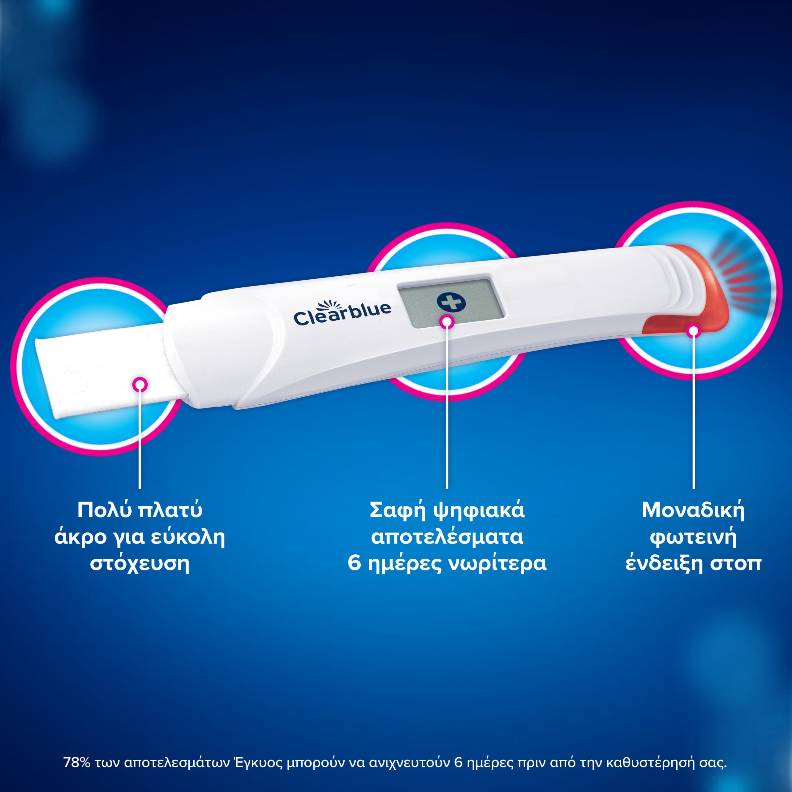 Clearblue Τεστ Εγκυμοσύνης Ψηφιακό Πρώιμη Ανίχνευση 1 Τεμάχιο 7 80804840_8700216528672_CLEARBLUE ΤΕΣΤ ΕΓΚΥ. ΨΗΦΙΑΚΟ ΠΡΩΙΜΗ ΑΝΙΧΝΕΥΣΗ 1CT_S4