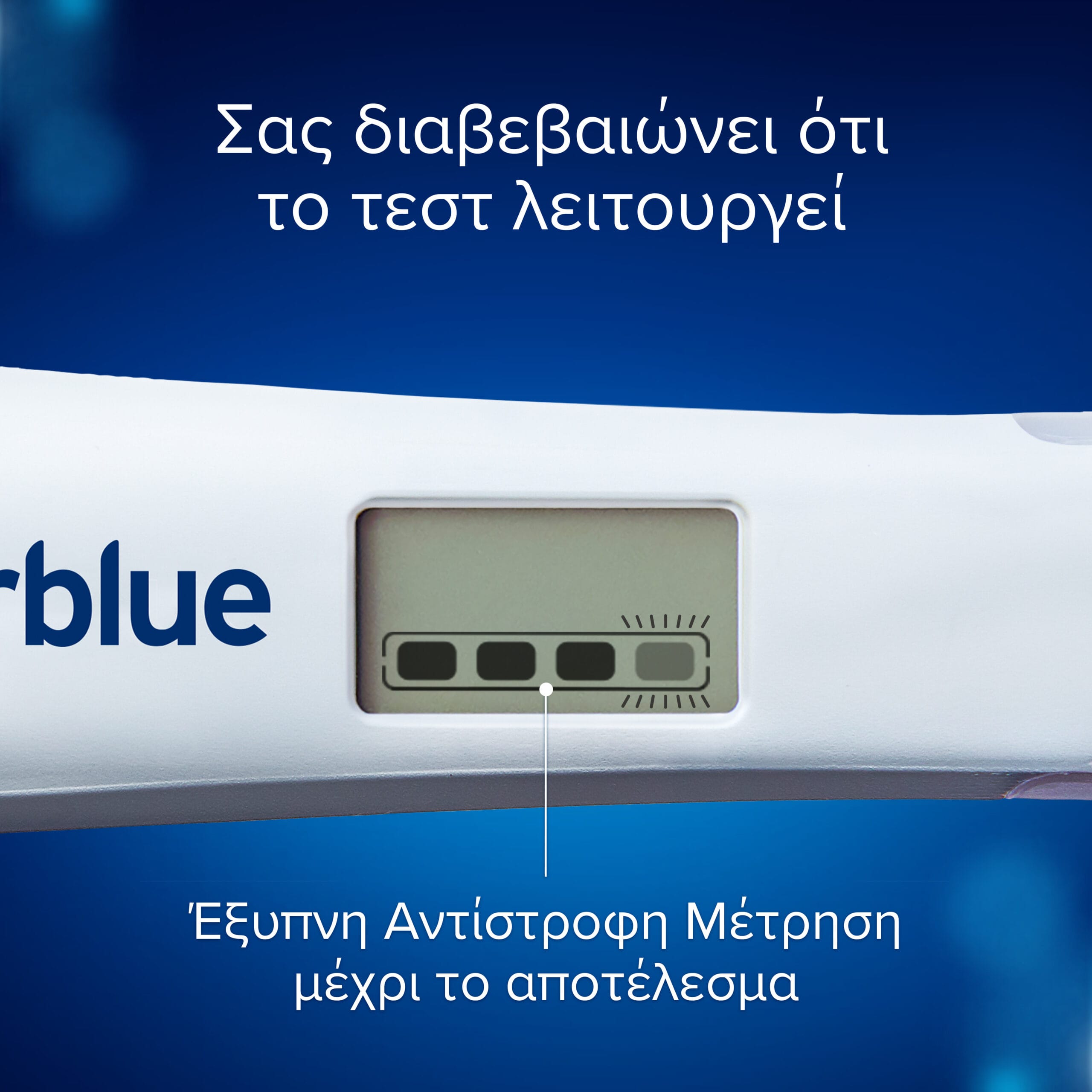 Clearblue Τεστ Εγκυμοσύνης Ψηφιακό Πρώιμη Ανίχνευση 1 Τεμάχιο 9 80804840_8700216528672_CLEARBLUE ΤΕΣΤ ΕΓΚΥ. ΨΗΦΙΑΚΟ ΠΡΩΙΜΗ ΑΝΙΧΝΕΥΣΗ 1CT_S7
