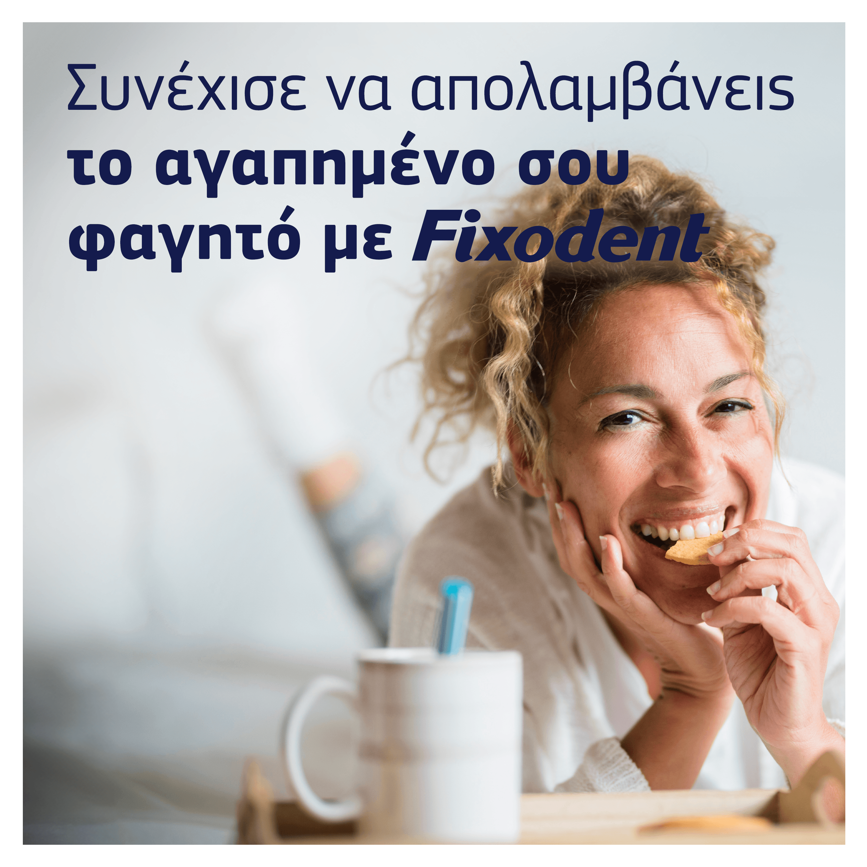 Fixodent Complete Fresh Στερεωτική Κρέμα για Τεχνητή Οδοντοστοιχία 47g 11 80817330_8700216623230_FIXODENT COMPLETE EXTRA FRESH 12X47GR_S8