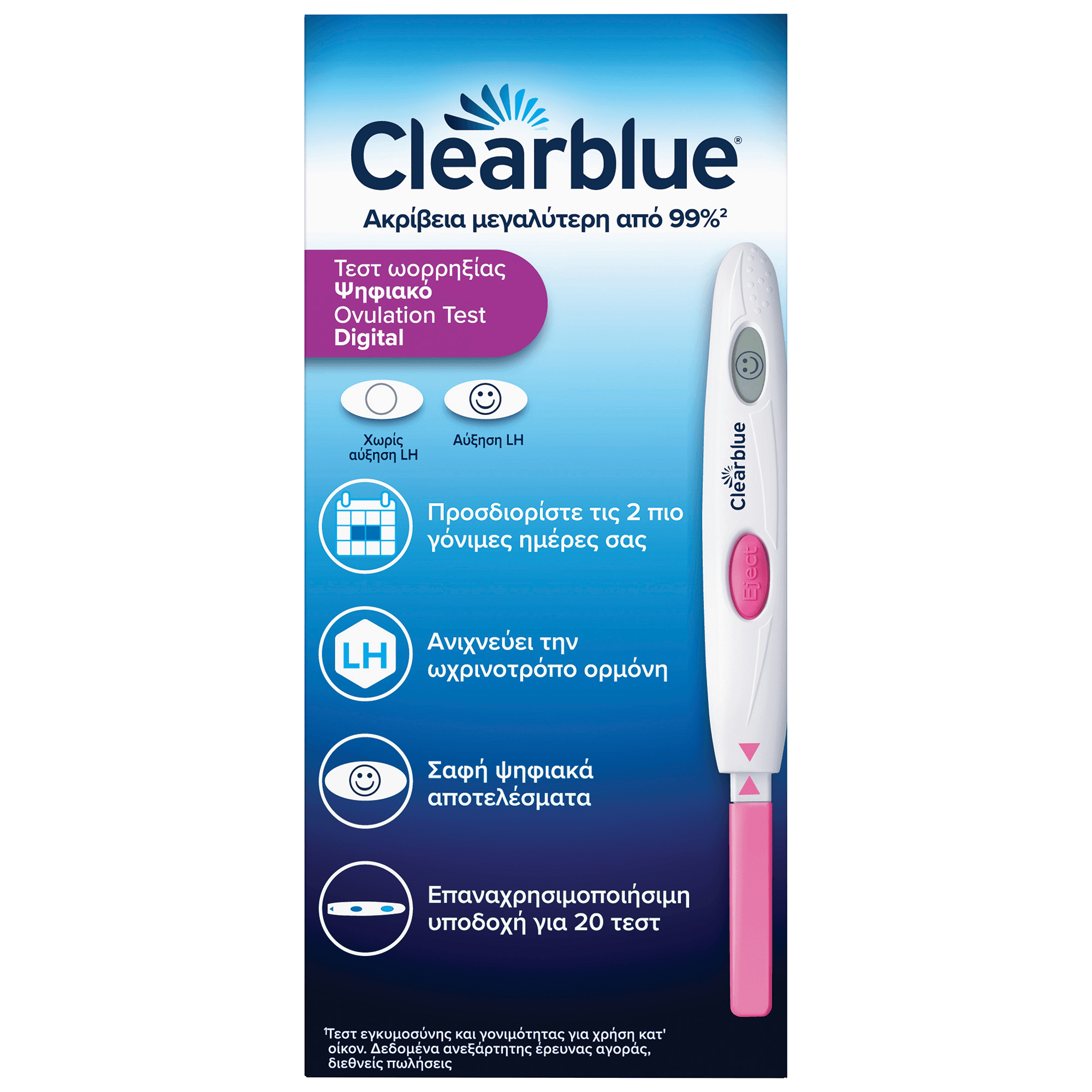 Clearblue Τεστ Ωορρηξίας Ψηφιακό 20 Τεμάχια 2 80831073_8700216762472_CLEARBLUE ΤΕΣΤ ΩΟΡΡΗΞΙΑΣ ΨΗΦΙΑΚΟ 20CT_PS back