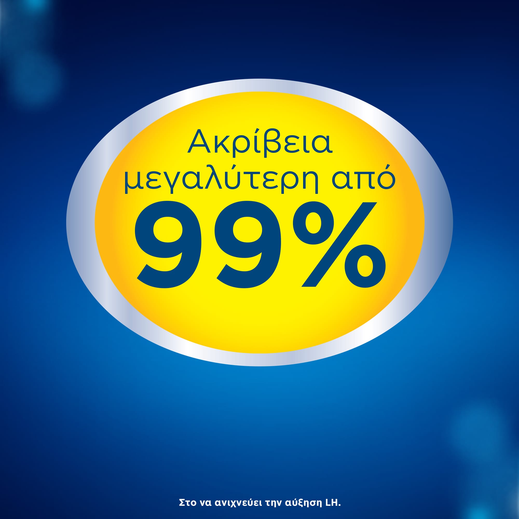 Clearblue Τεστ Ωορρηξίας Ψηφιακό 20 Τεμάχια 8 80831073_8700216762472_CLEARBLUE ΤΕΣΤ ΩΟΡΡΗΞΙΑΣ ΨΗΦΙΑΚΟ 20CT_S8
