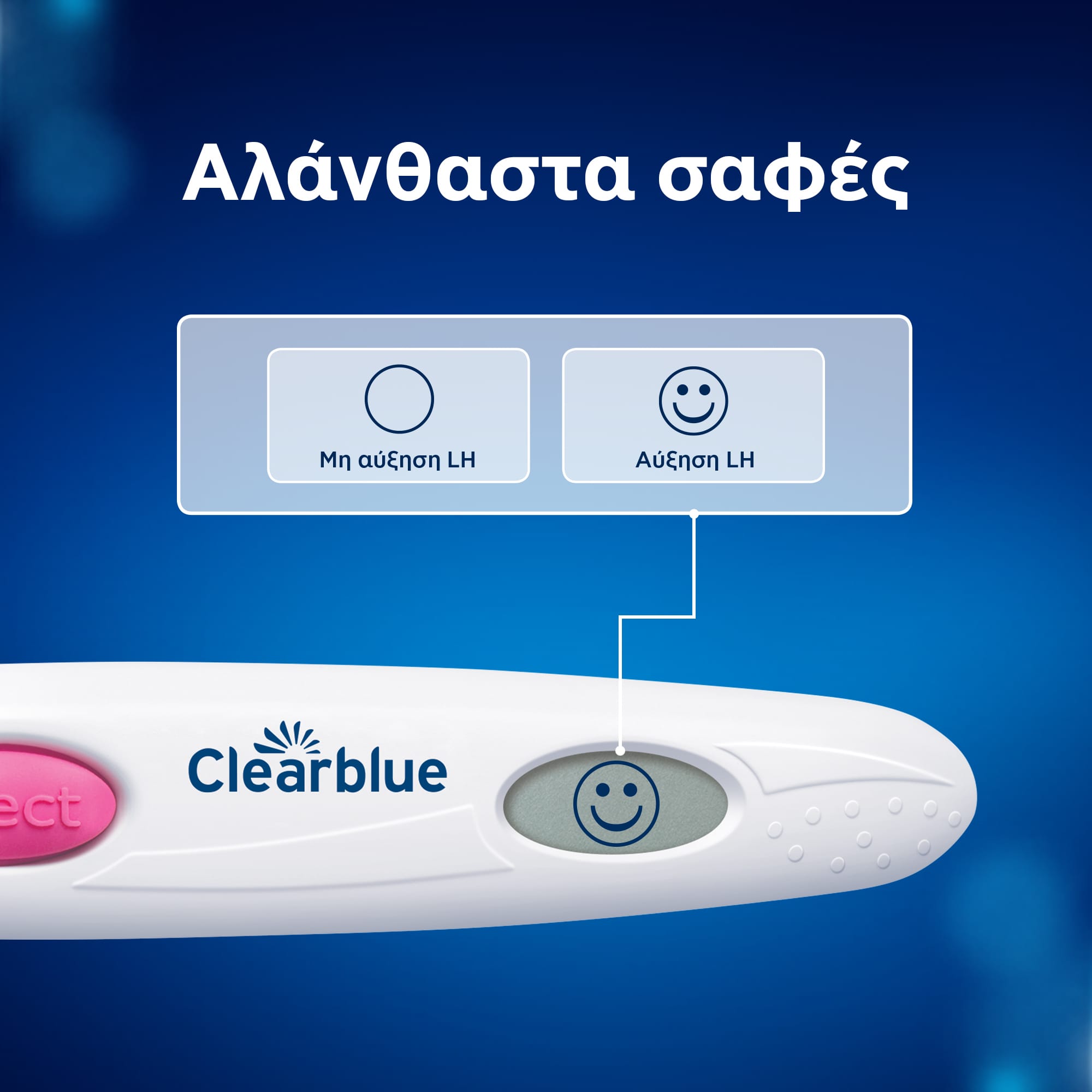 Clearblue Τεστ Ωορρηξίας Ψηφιακό 20 Τεμάχια 9 80831073_8700216762472_CLEARBLUE ΤΕΣΤ ΩΟΡΡΗΞΙΑΣ ΨΗΦΙΑΚΟ 20CT_S9