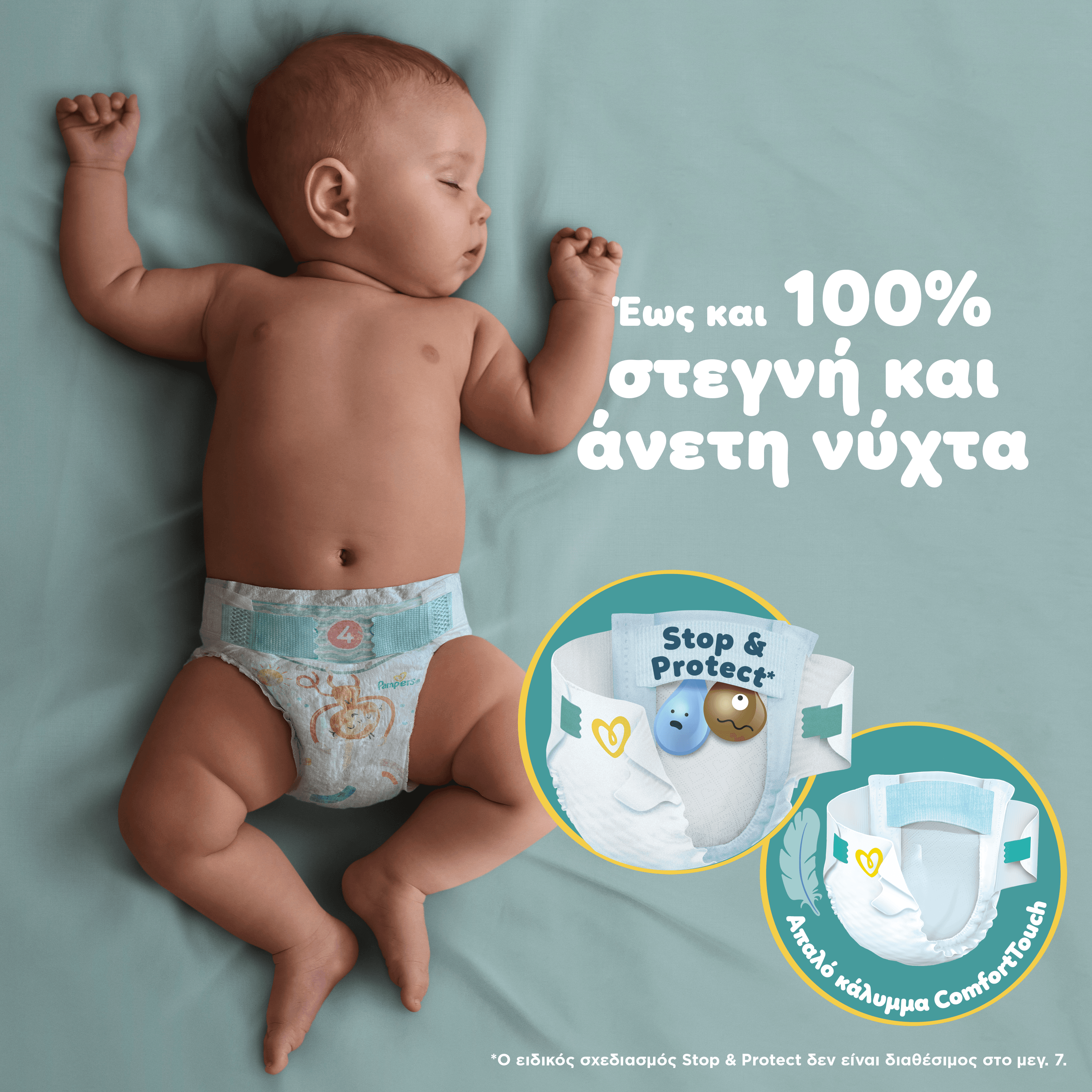 Pampers Active Baby Πάνα Μέγεθος 6 (13kg-18kg) - 128 Πάνες | onpharm.gr