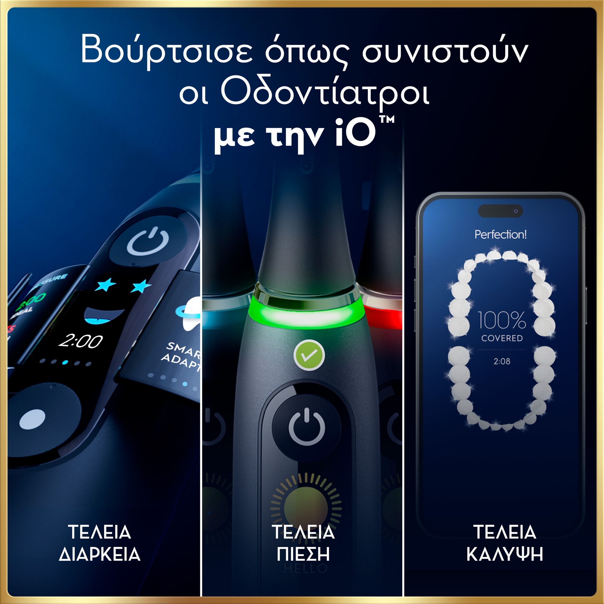 Oral-B iO Series 9 Hλεκτρική Οδοντόβουρτσα Magnetic Black Onyx 1 Oral-B iO Series 9 Hλεκτρική Οδοντόβουρτσα Magnetic Black Onyx