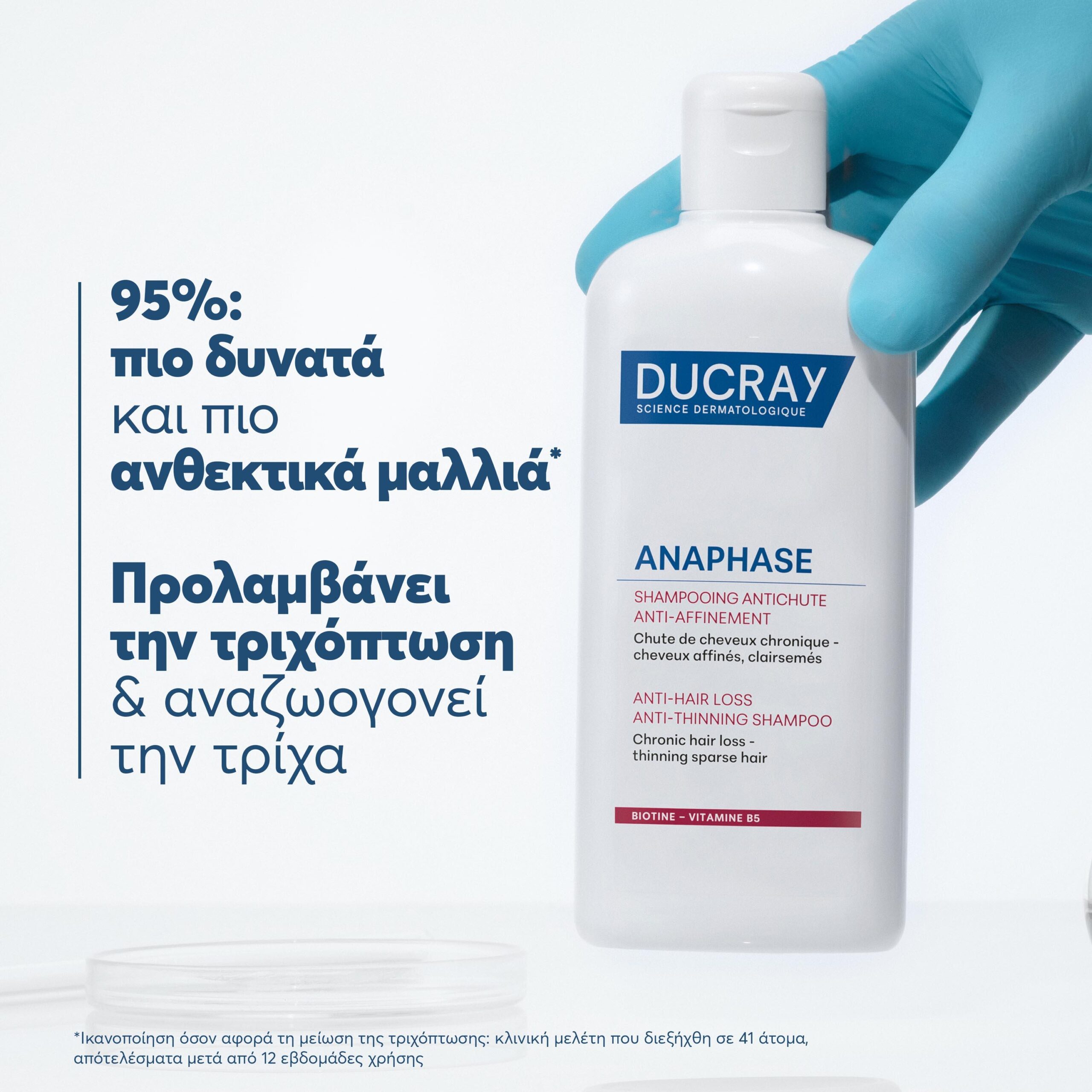 Ducray Anaphase Σαμπουάν κατά της Xρόνιας Τριχόπτωσης 400ml 9 Ducray Anaphase Σαμπουάν κατά της Xρόνιας Τριχόπτωσης 400ml - Image 9