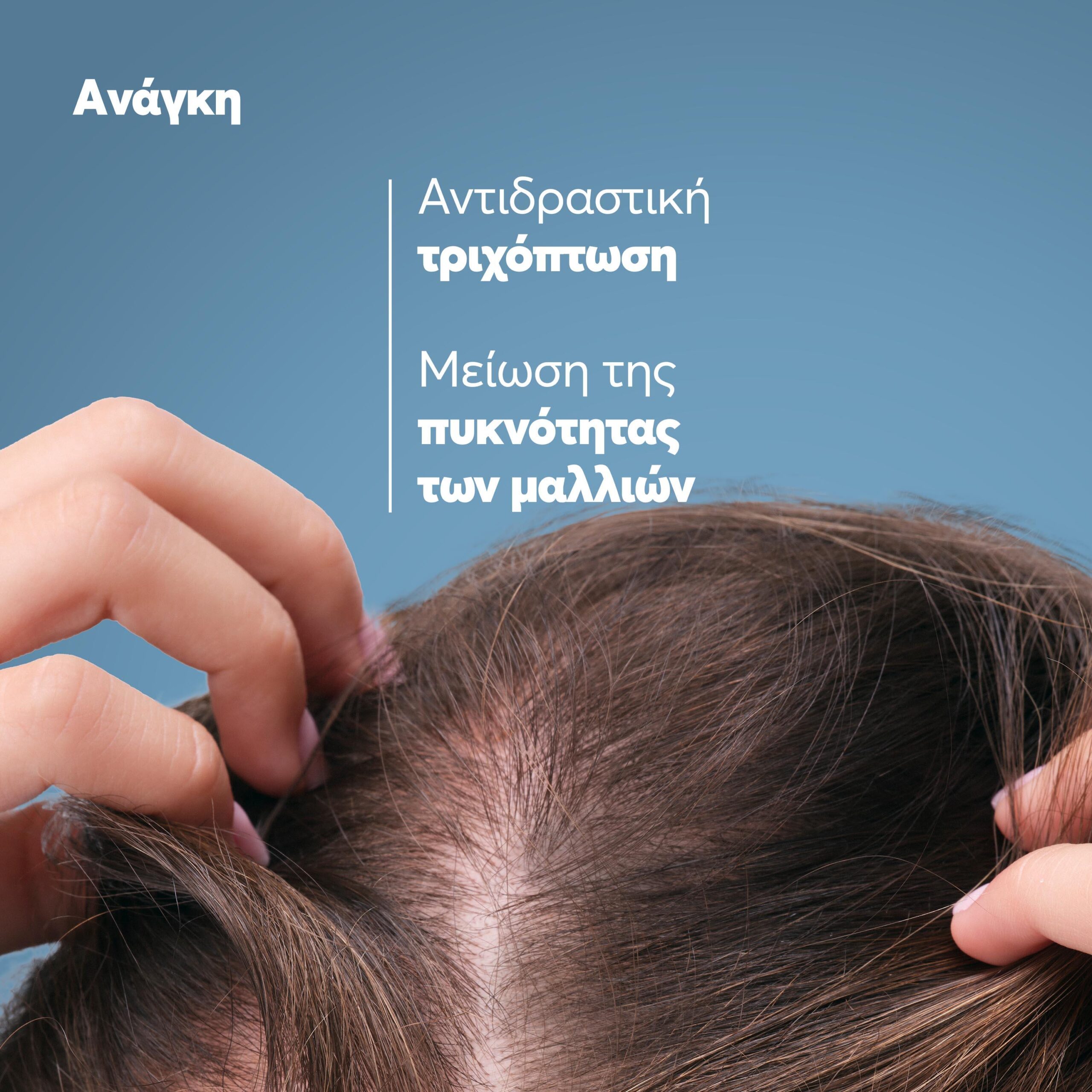 Ducray Anaphase Σαμπουάν κατά της Αντιδραστικής Τριχόπτωσης 200ml 5 Ducray Anaphase Σαμπουάν κατά της Αντιδραστικής Τριχόπτωσης 200ml - Image 5