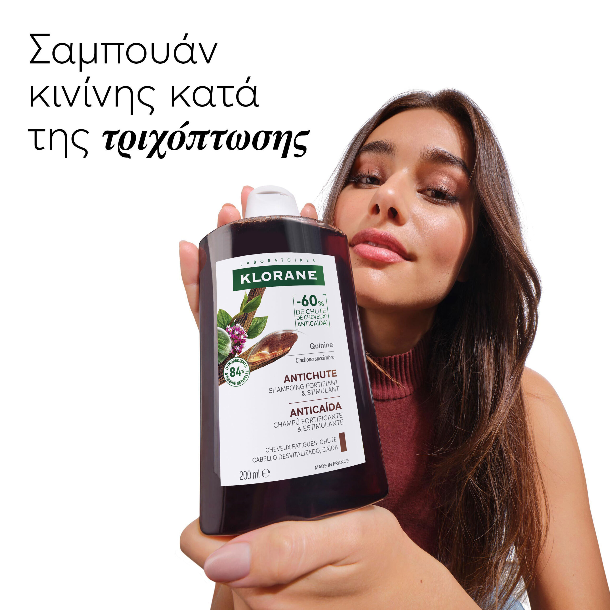 Klorane Σαμπουάν κατά της Τριχόπτωσης με Κινίνη και Βιολογικό Edelweiss 200ml 4 Klorane Σαμπουάν κατά της Τριχόπτωσης με Κινίνη και Βιολογικό Edelweiss 200ml - Image 4