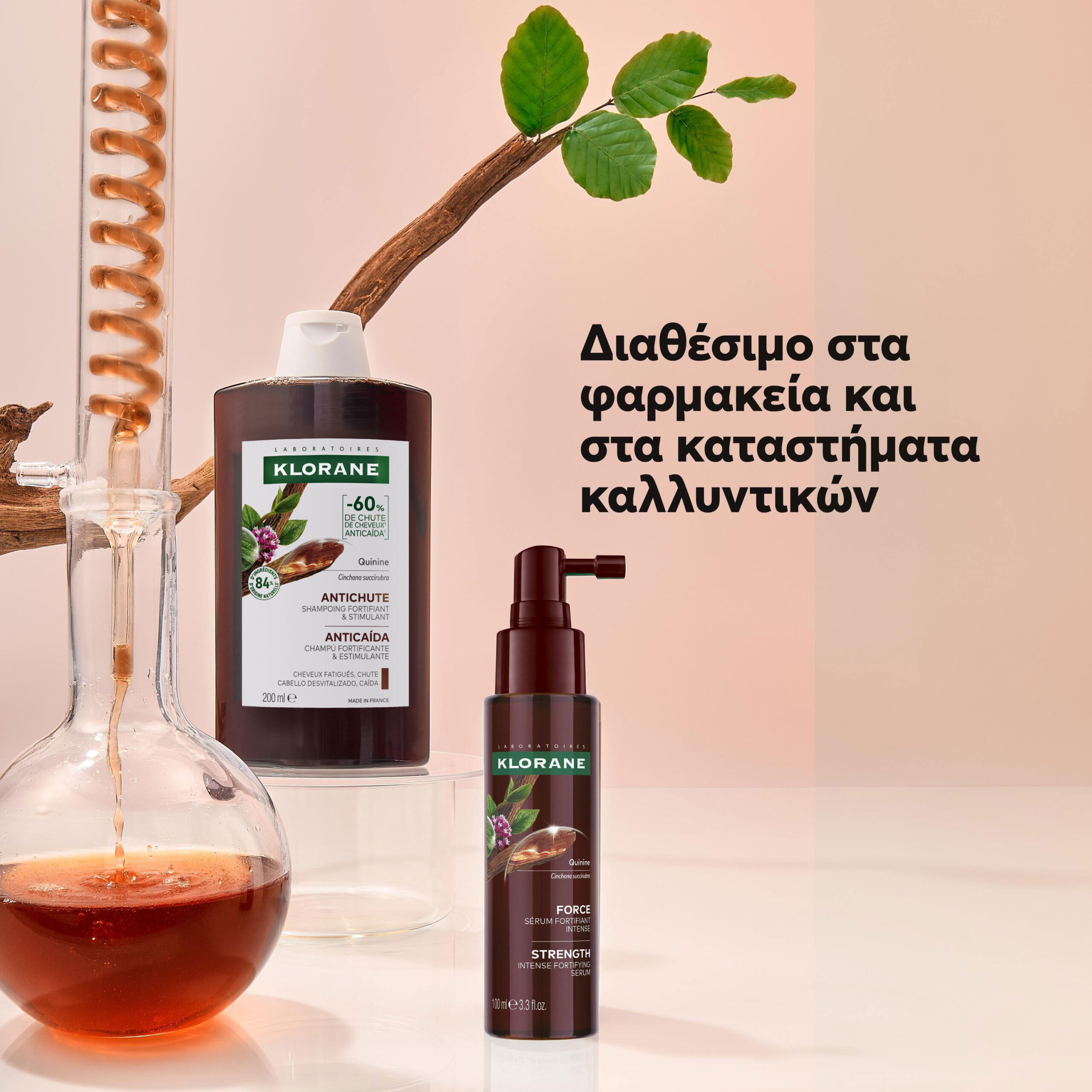 Klorane Σαμπουάν κατά της Τριχόπτωσης με Κινίνη και Βιολογικό Edelweiss 200ml 7 Klorane Σαμπουάν κατά της Τριχόπτωσης με Κινίνη και Βιολογικό Edelweiss 200ml - Image 7