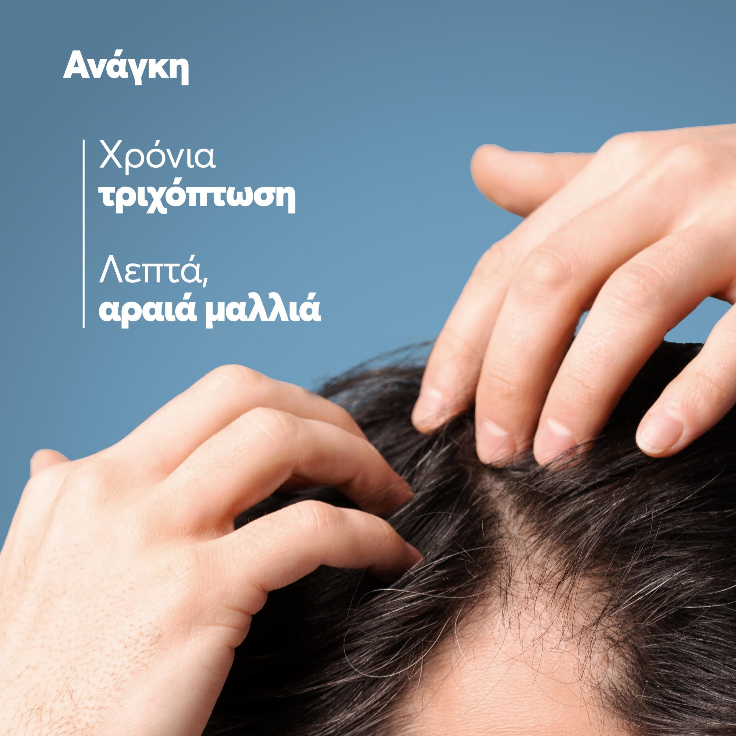 Ducray Anaphase Σαμπουάν κατά της Xρόνιας Τριχόπτωσης 400ml 2 Ducray Anaphase Σαμπουάν κατά της Xρόνιας Τριχόπτωσης 400ml - Image 2