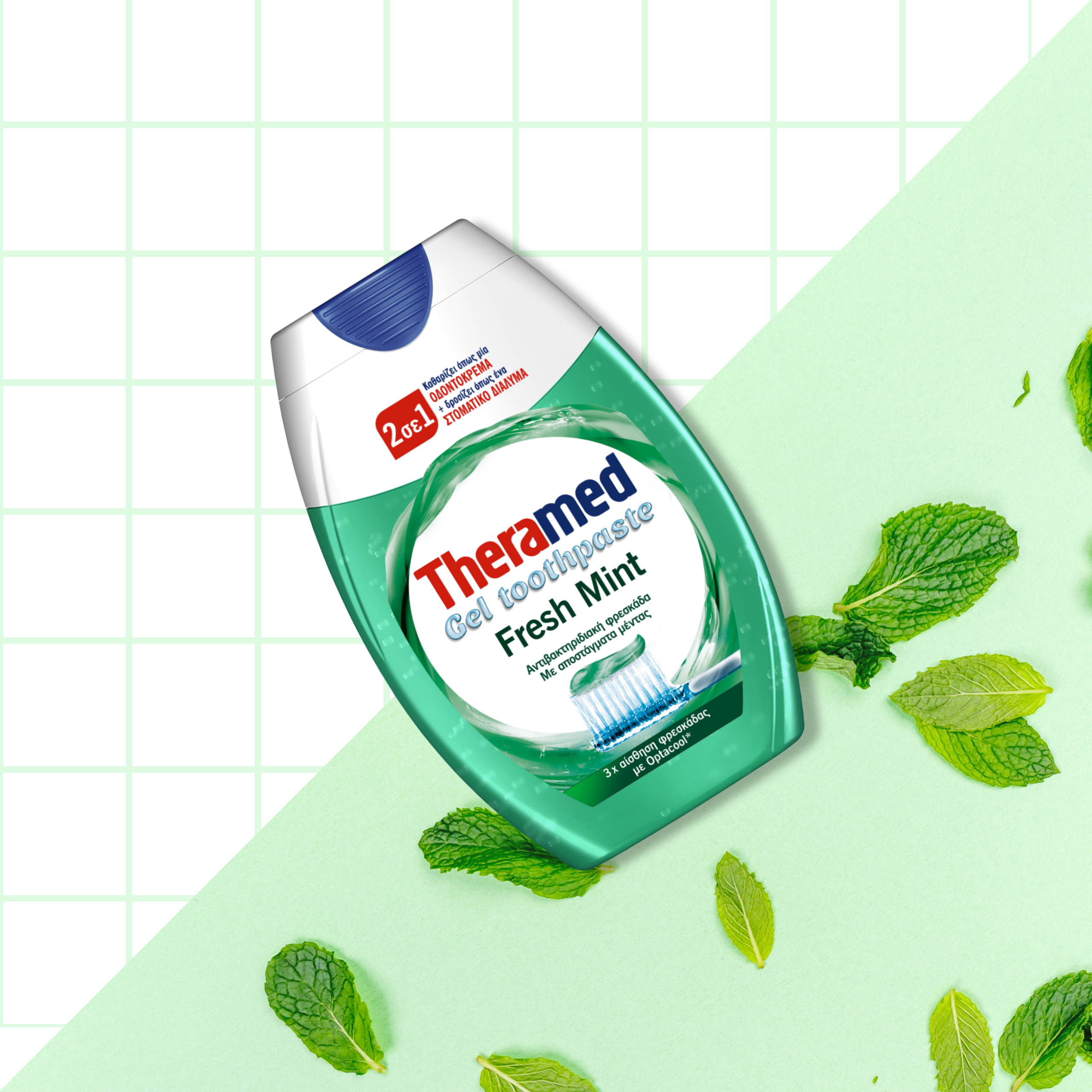 Theramed 2 σε 1 Οδοντόκρεμα Fresh Mint 75ml 3 Theramed 2 σε 1 Οδοντόκρεμα Fresh Mint 75ml - Image 3