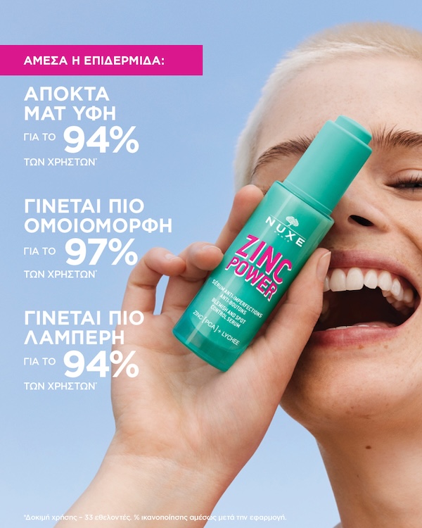 NUXE Zinc Power Blemish & Spot Control Serum 30ml 4 NUXE Zinc Power Blemish & Spot Control Serum 30ml - Image 4