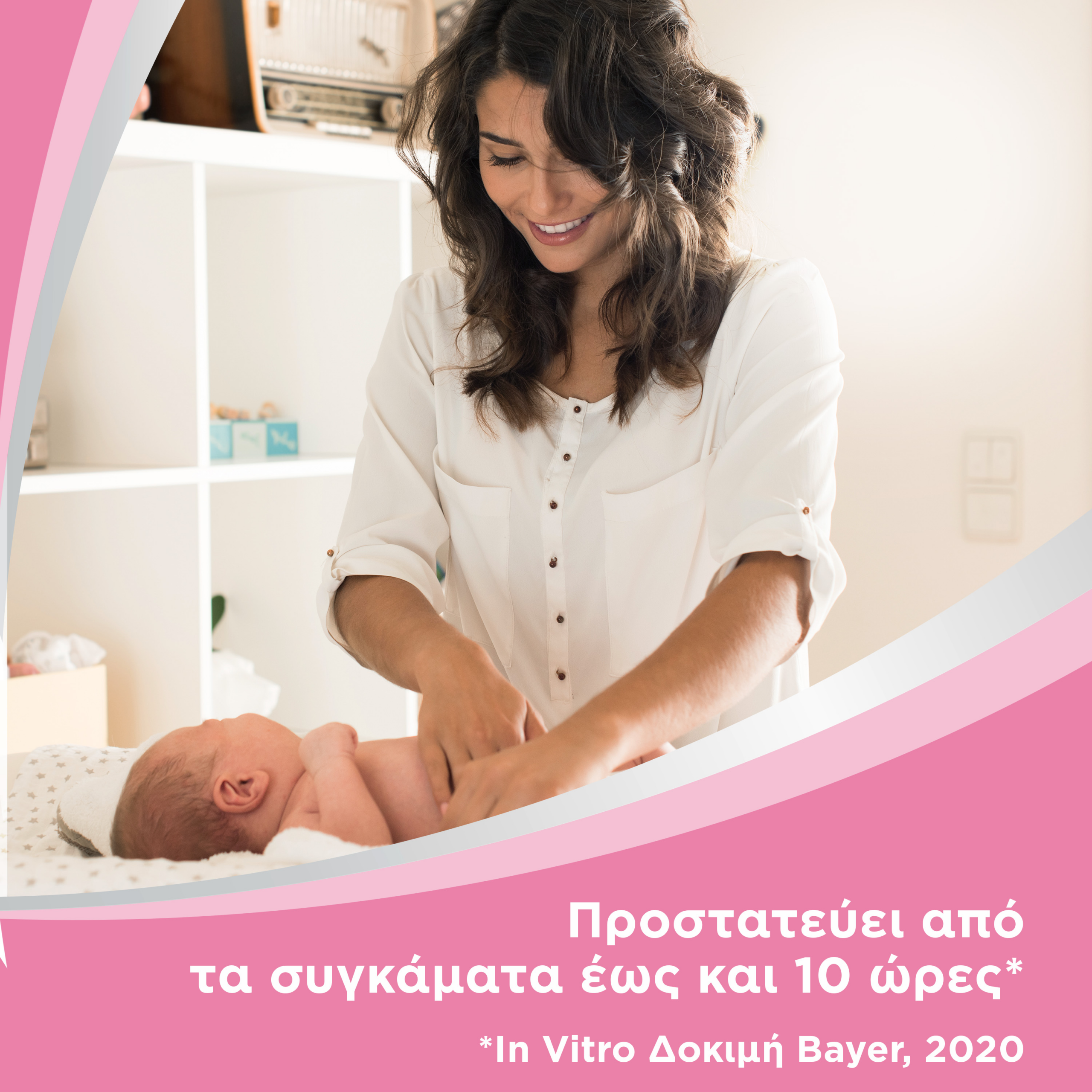 Bepanthol Baby Balm Προστασία από Συγκάματα 200g 3 Bepanthol Baby Balm Προστασία από Συγκάματα 200g - Image 3