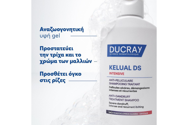 DUCRAY Kelual DS Intensive Σαμπουάν κατά της Πιτυρίδας 100ml 7 DUCRAY Kelual DS Intensive Σαμπουάν κατά της Πιτυρίδας 100ml - Image 7