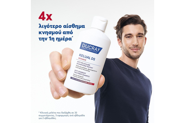 DUCRAY Kelual DS Intensive Σαμπουάν κατά της Πιτυρίδας 100ml 6 DUCRAY Kelual DS Intensive Σαμπουάν κατά της Πιτυρίδας 100ml - Image 6
