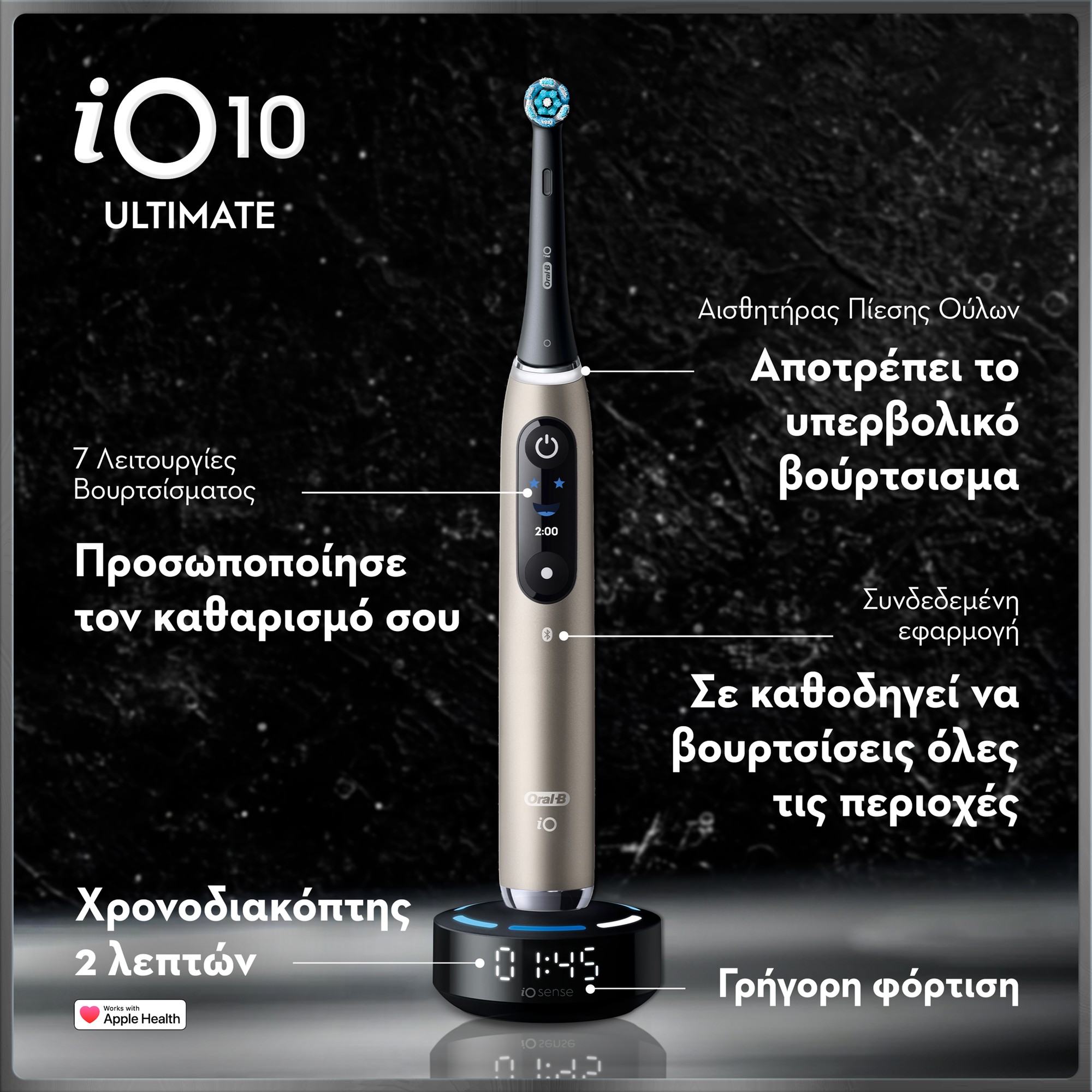 Oral-B iO10 Ηλεκτρική Οδοντόβουρτσα Lunar Gold 5 Oral-B iO10 Ηλεκτρική Οδοντόβουρτσα Lunar Gold - Image 5