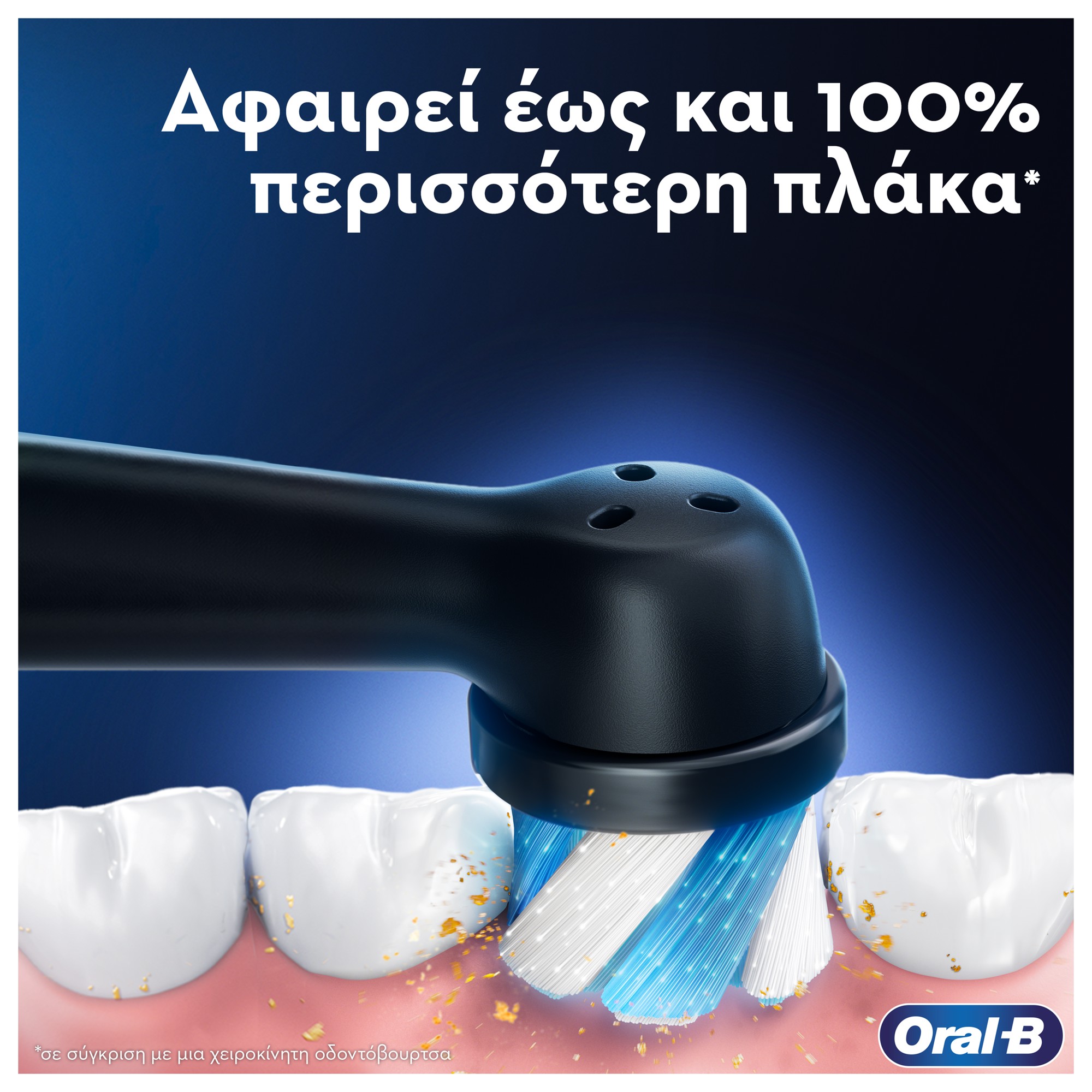 Oral-B iO 3 Μαύρη Ηλεκτρική Οδοντόβουρτσα 5 Oral-B iO 3 Μαύρη Ηλεκτρική Οδοντόβουρτσα - Image 5