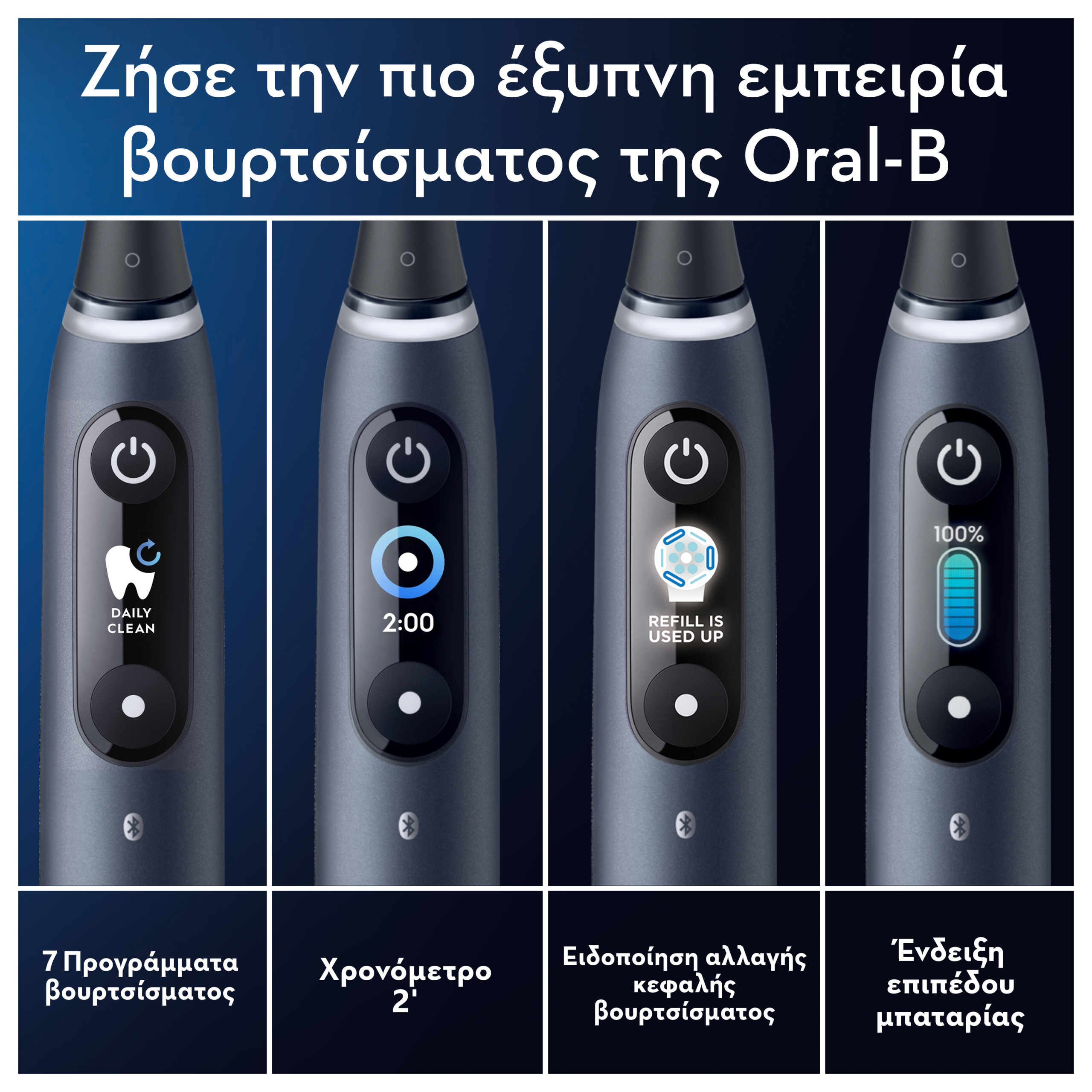 Oral-B iO 9 DUO Ηλεκτρικές Οδοντόβουρτσες - Black & Rose Quartz 13 Oral-B iO 9 DUO Ηλεκτρικές Οδοντόβουρτσες - Black & Rose Quartz - Image 13