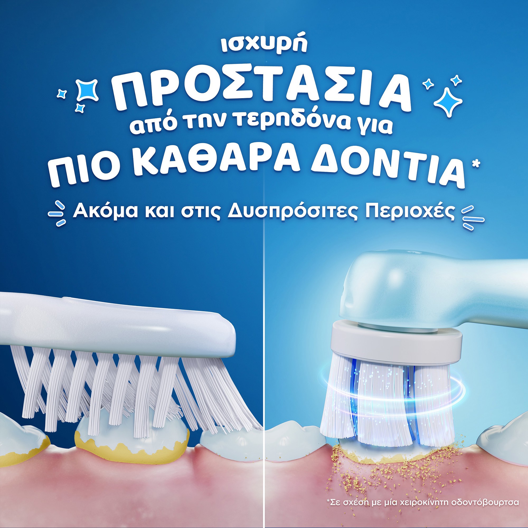 Oral-B iO Kids 6+ Disney Stitch Ηλεκτρική Κεφαλή Οδοντόβουρτσας 4 Τεμάχια 12 Oral-B iO Kids 6+ Disney Stitch Ηλεκτρική Κεφαλή Οδοντόβουρτσας 4 Τεμάχια - Image 12