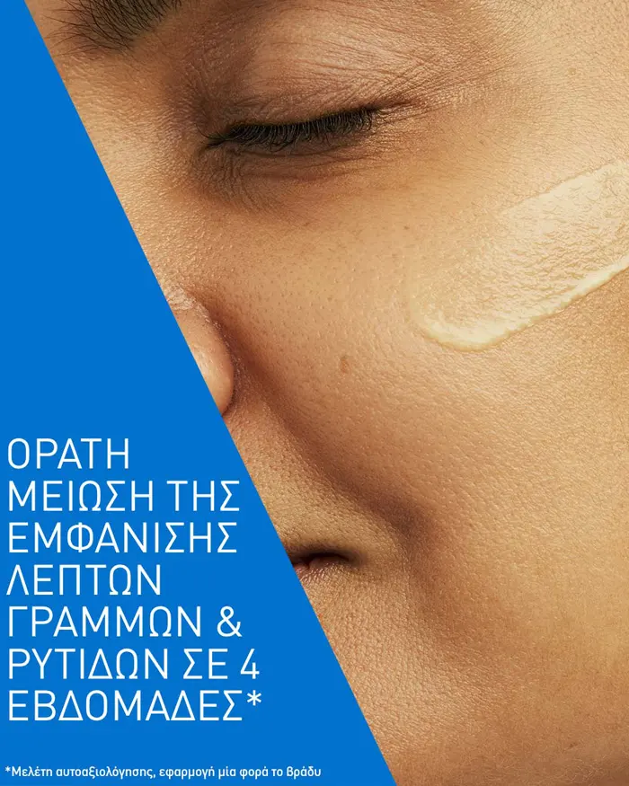 Cerave Skin Renewing Retinol Serum Ορός Αντιγήρανσης 30ml 5 Cerave Skin Renewing Retinol Serum Ορός Αντιγήρανσης 30ml - Image 5