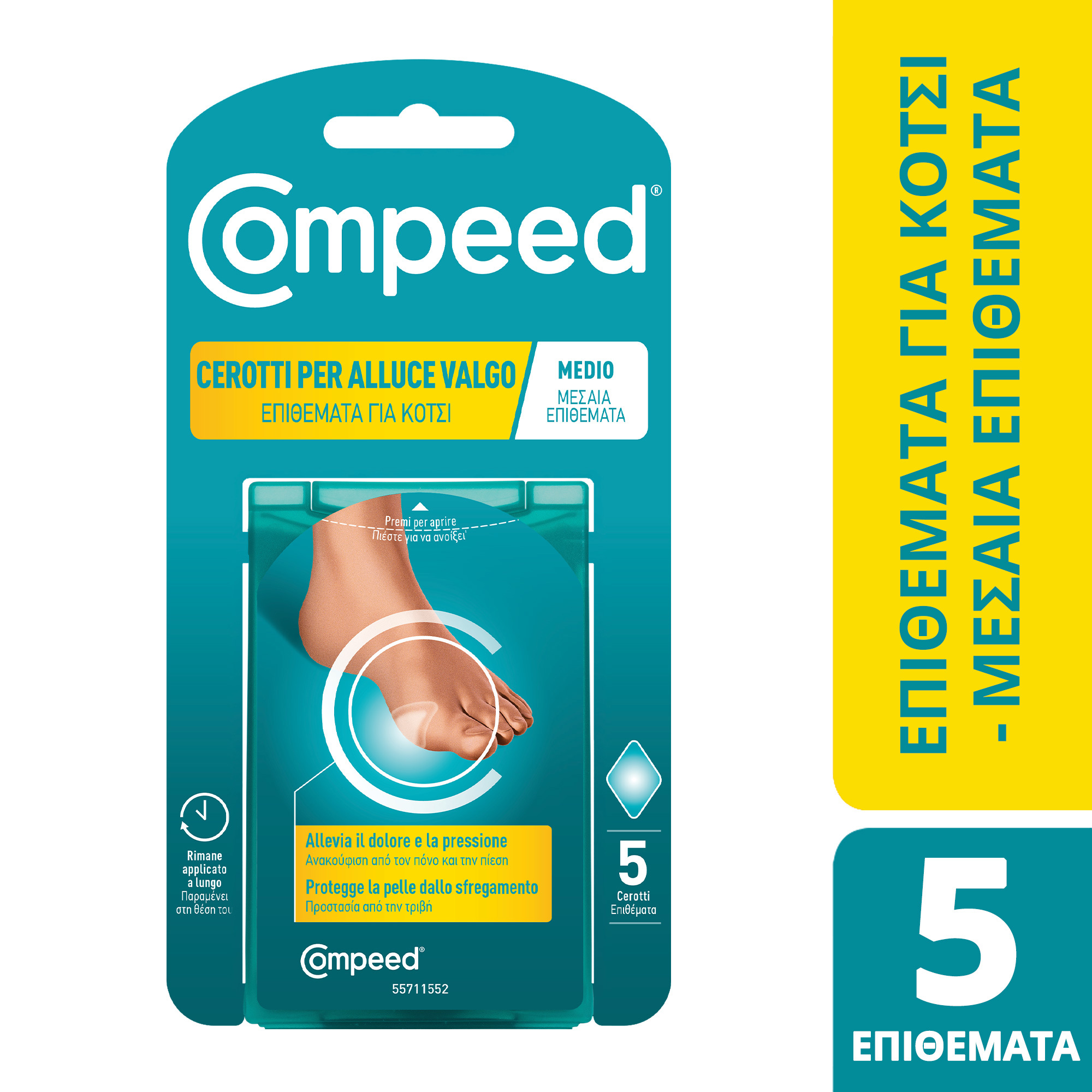 Compeed Επιθέματα για Κότσι 5 Τεμάχια 1 Compeed Επιθέματα για Κότσι 5 Τεμάχια