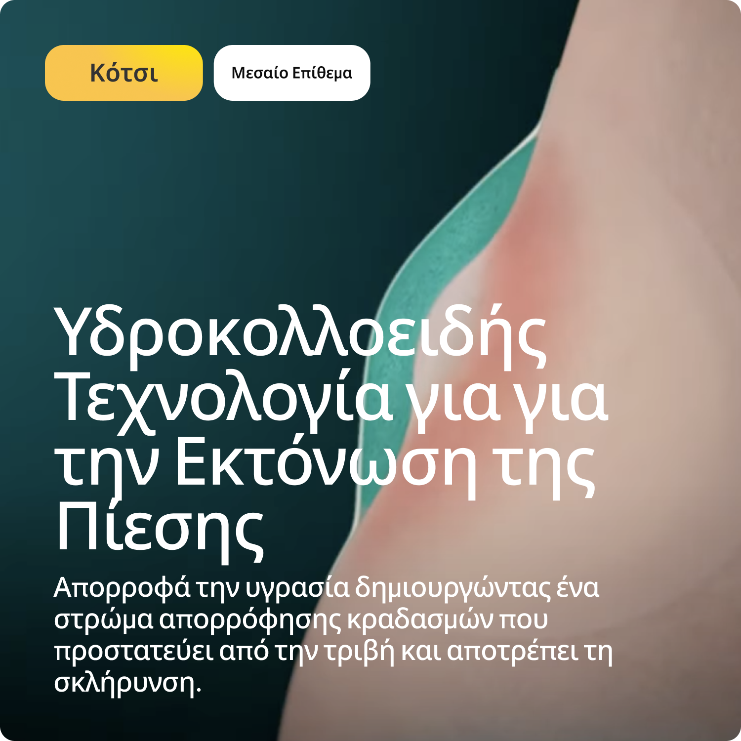 Compeed Επιθέματα για Κότσι 5 Τεμάχια 3 Compeed Επιθέματα για Κότσι 5 Τεμάχια - Image 3