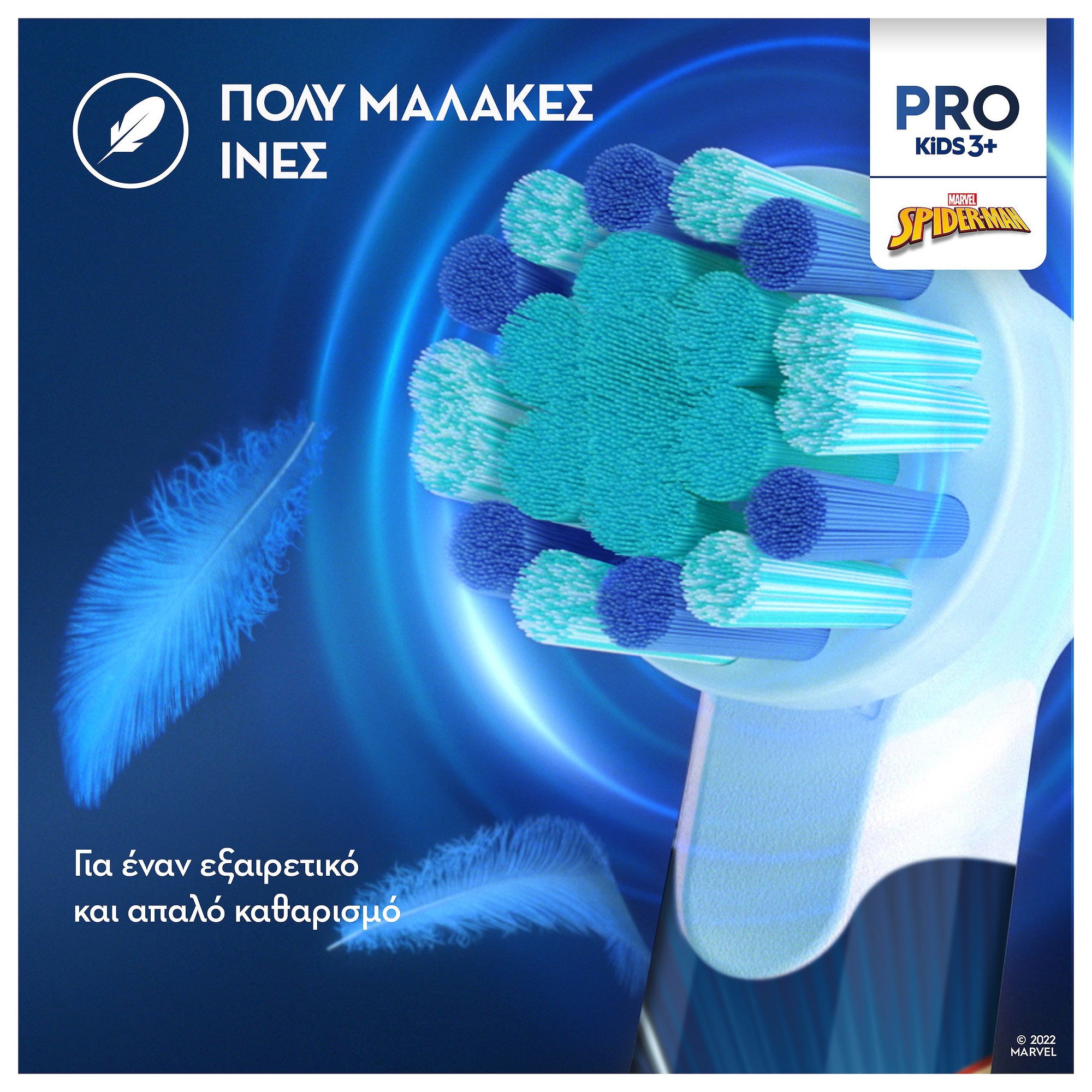 Oral-B Kids Spiderman Ανταλλακτικές Κεφαλές Παιδικής Ηλεκτρικής Οδοντόβουρτσας 2 Τεμάχια 3 Oral-B Kids Spiderman Ανταλλακτικές Κεφαλές Παιδικής Ηλεκτρικής Οδοντόβουρτσας 2 Τεμάχια - Image 3
