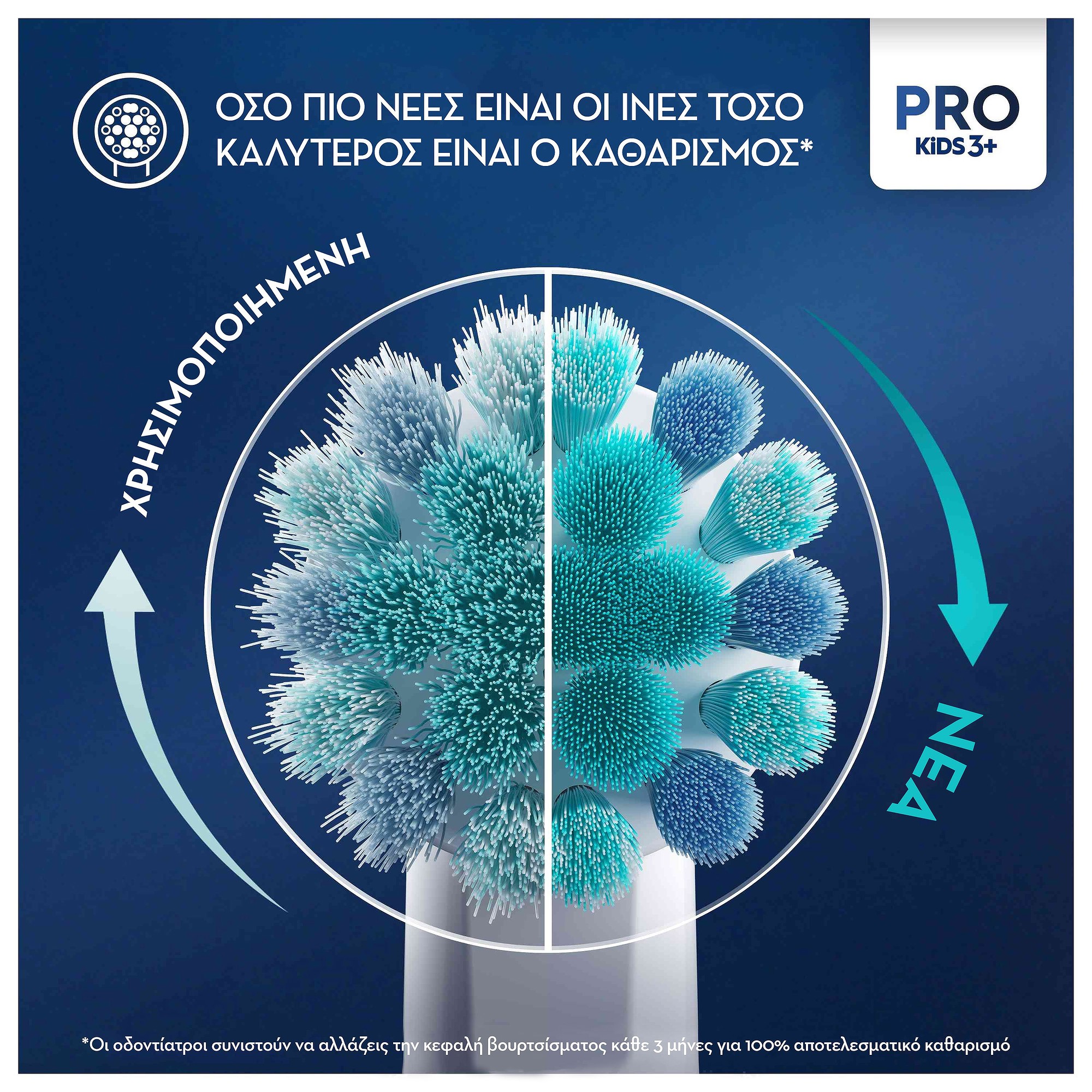 Oral-B Kids Spiderman Ανταλλακτικές Κεφαλές Παιδικής Ηλεκτρικής Οδοντόβουρτσας 2 Τεμάχια 2 Oral-B Kids Spiderman Ανταλλακτικές Κεφαλές Παιδικής Ηλεκτρικής Οδοντόβουρτσας 2 Τεμάχια - Image 2