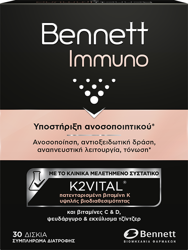 Bennett Immuno 30 Ταμπλέτες 1 Bennett Immuno 30 Ταμπλέτες