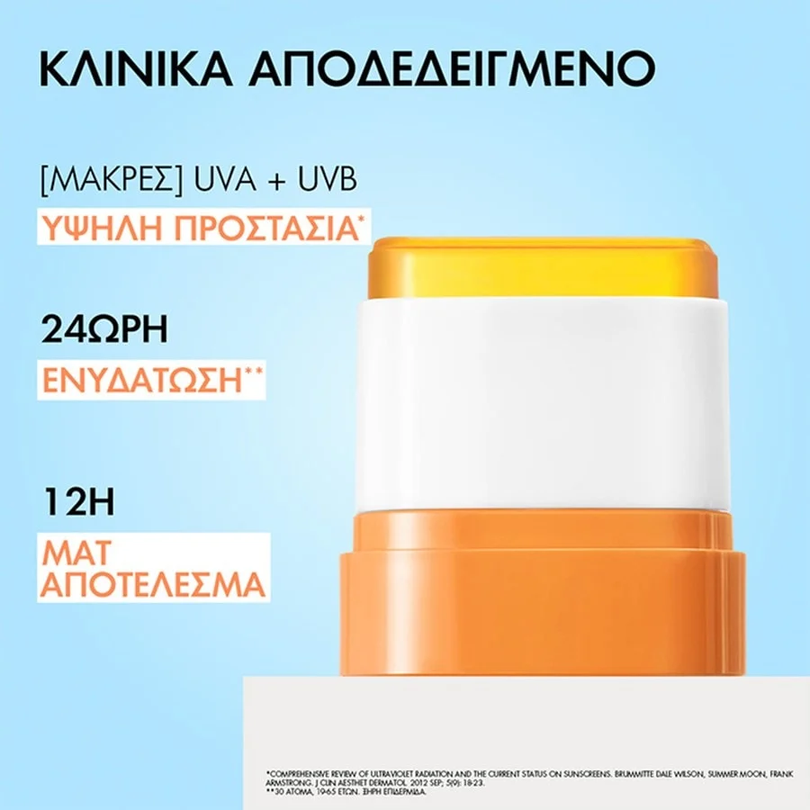 Vichy Capital Soleil UV-AQUA Αντηλιακό Στικ SPF50+ 9g 3 Vichy Capital Soleil UV-AQUA Αντηλιακό Στικ SPF50+ 9g - Image 3