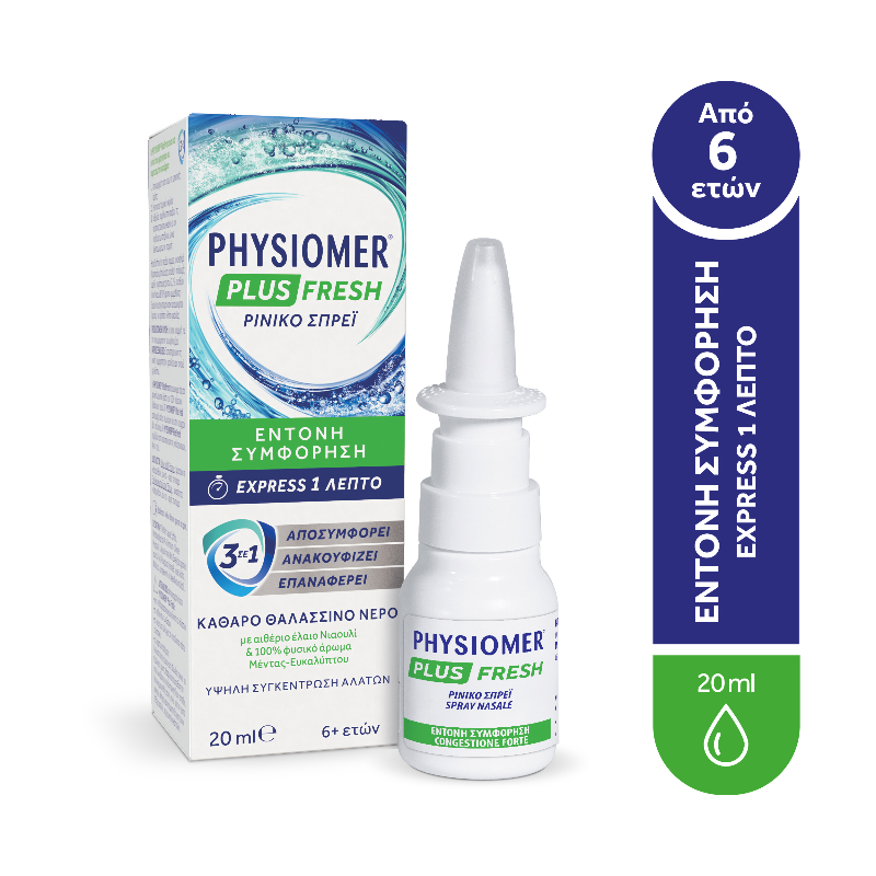 PHYSIOMER Plus Fresh Ρινικό Σπρέι 20ml 1 PHYSIOMER Plus Fresh Ρινικό Σπρέι 20ml